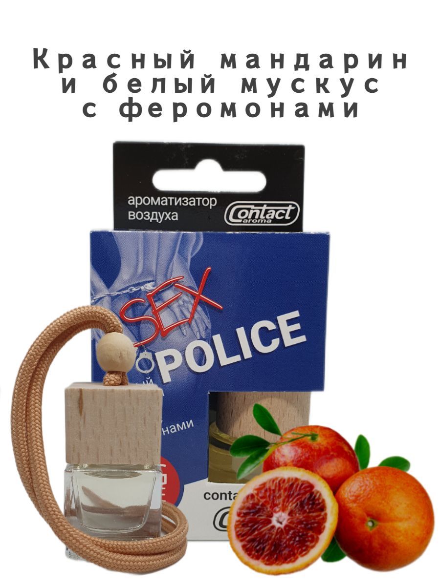 Ароматизатор в машину CONTACT SEX POLICE автопарфюм с ароматом 