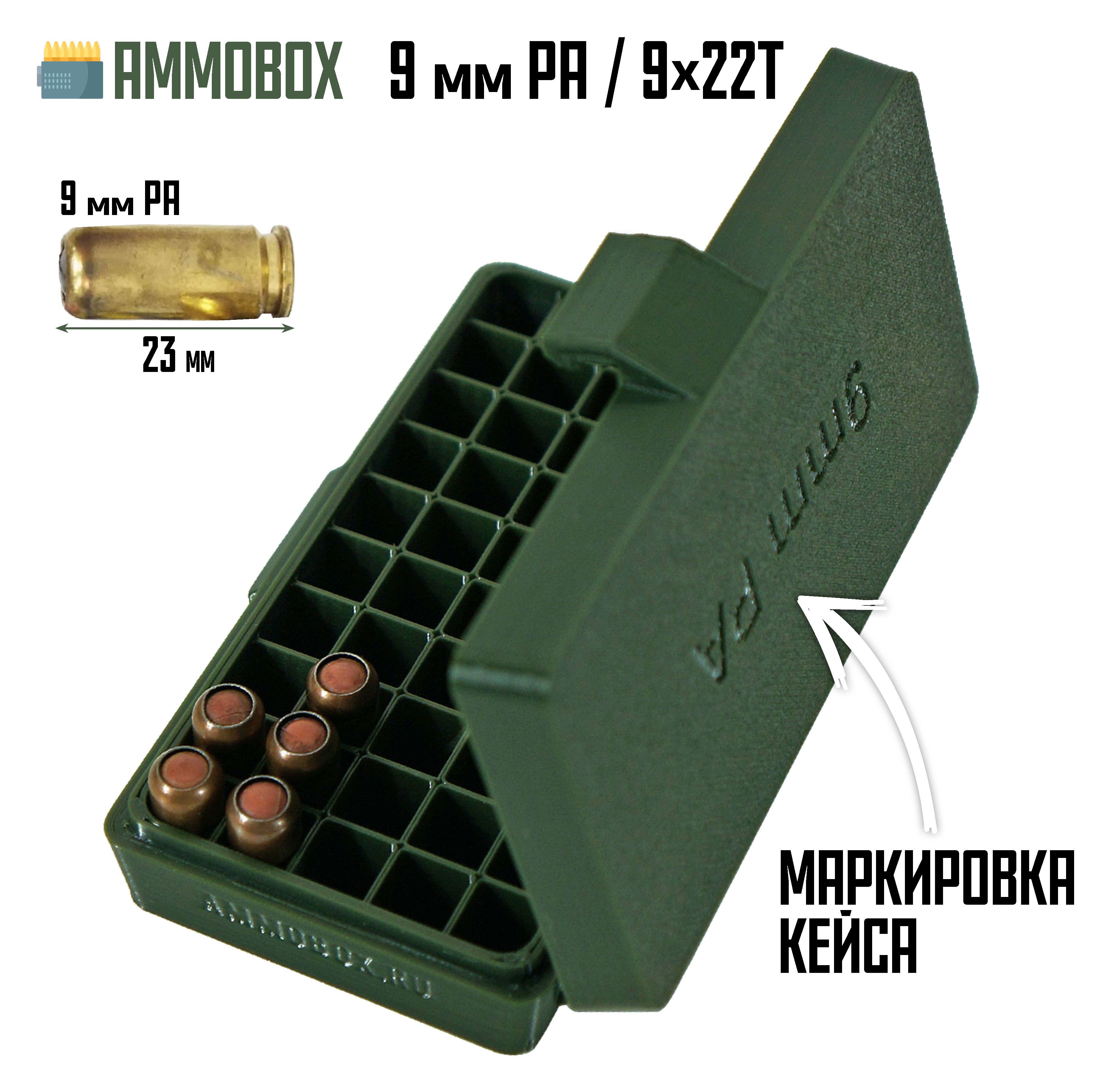 Патрон 9 Ра Холостой Купить