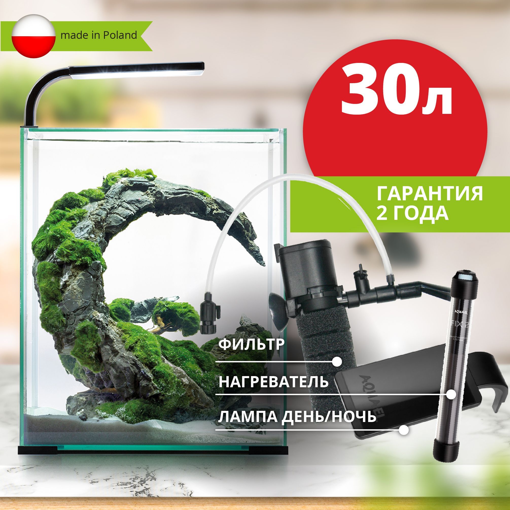 Аквариумы AQUAEL (АКВАЭЛЬ) – купить аквариум для рыбок на OZON по ...