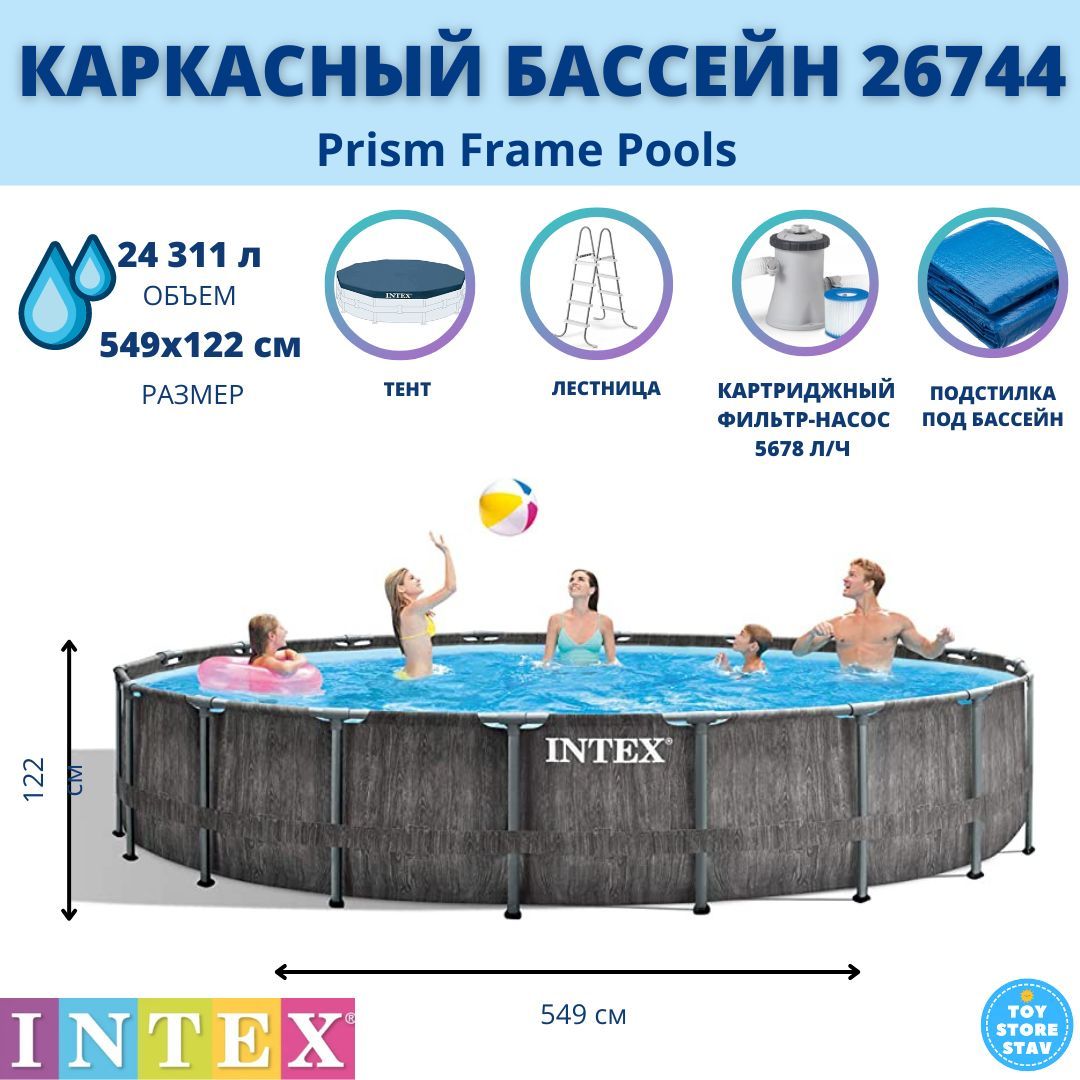 Бассейн интекс каркасный 122