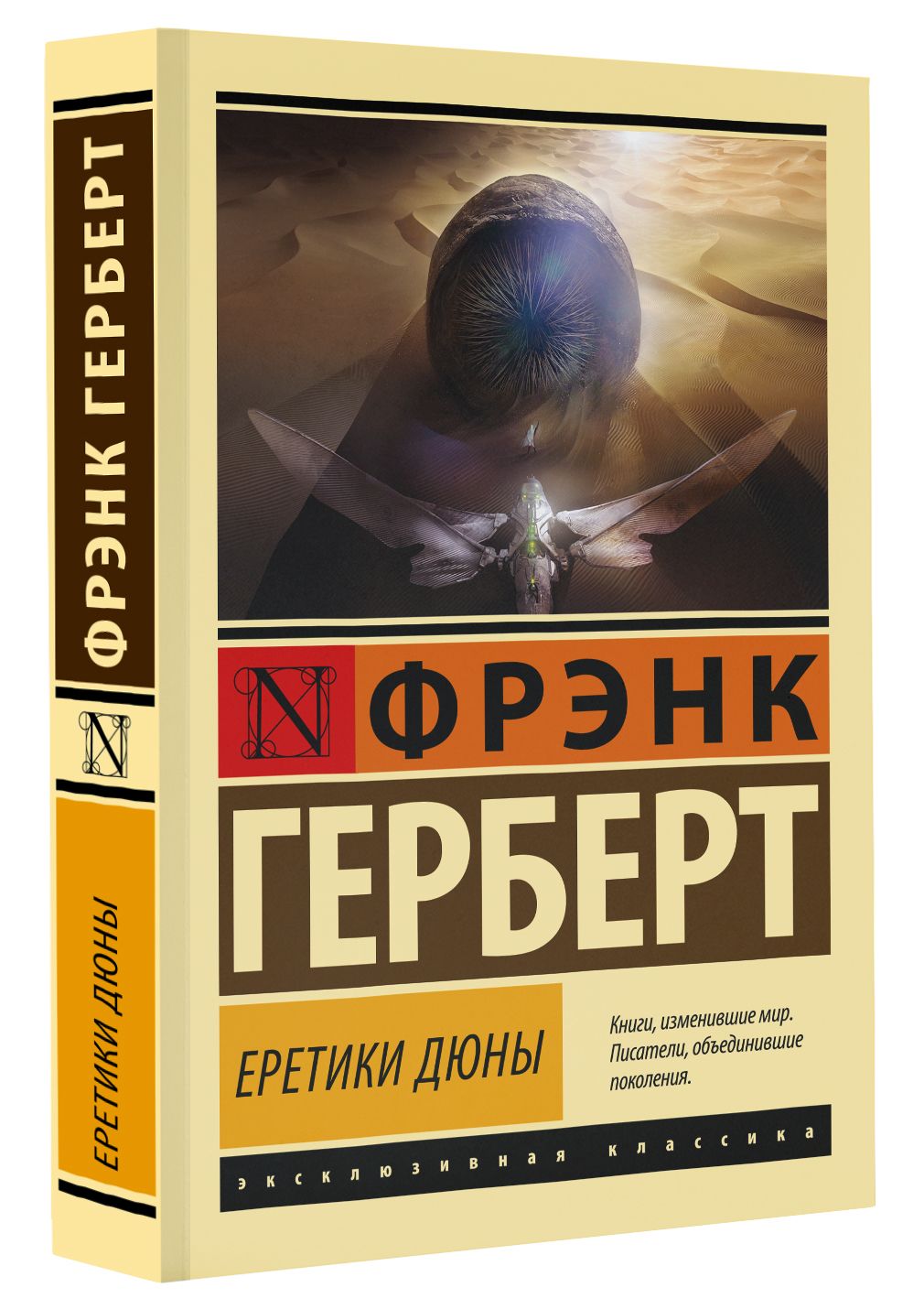 Фрэнк герберт книги