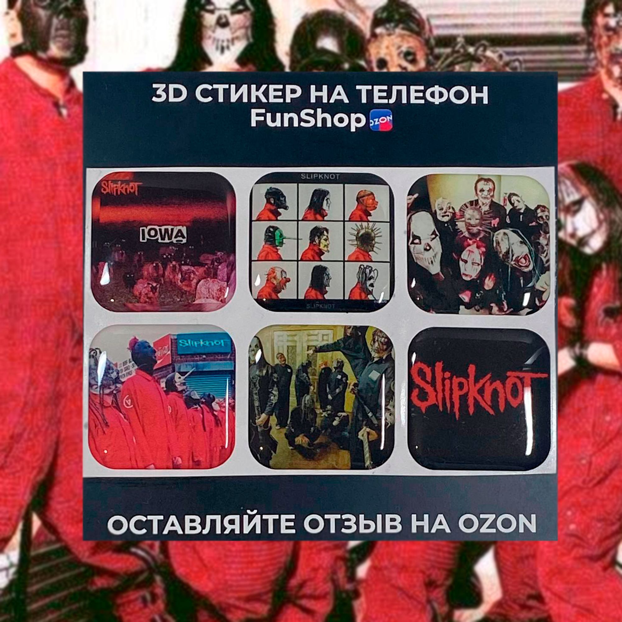 3Д стикеры на телефон / ноутбук, Slipknot - купить с доставкой по выгодным  ценам в интернет-магазине OZON (802258922)