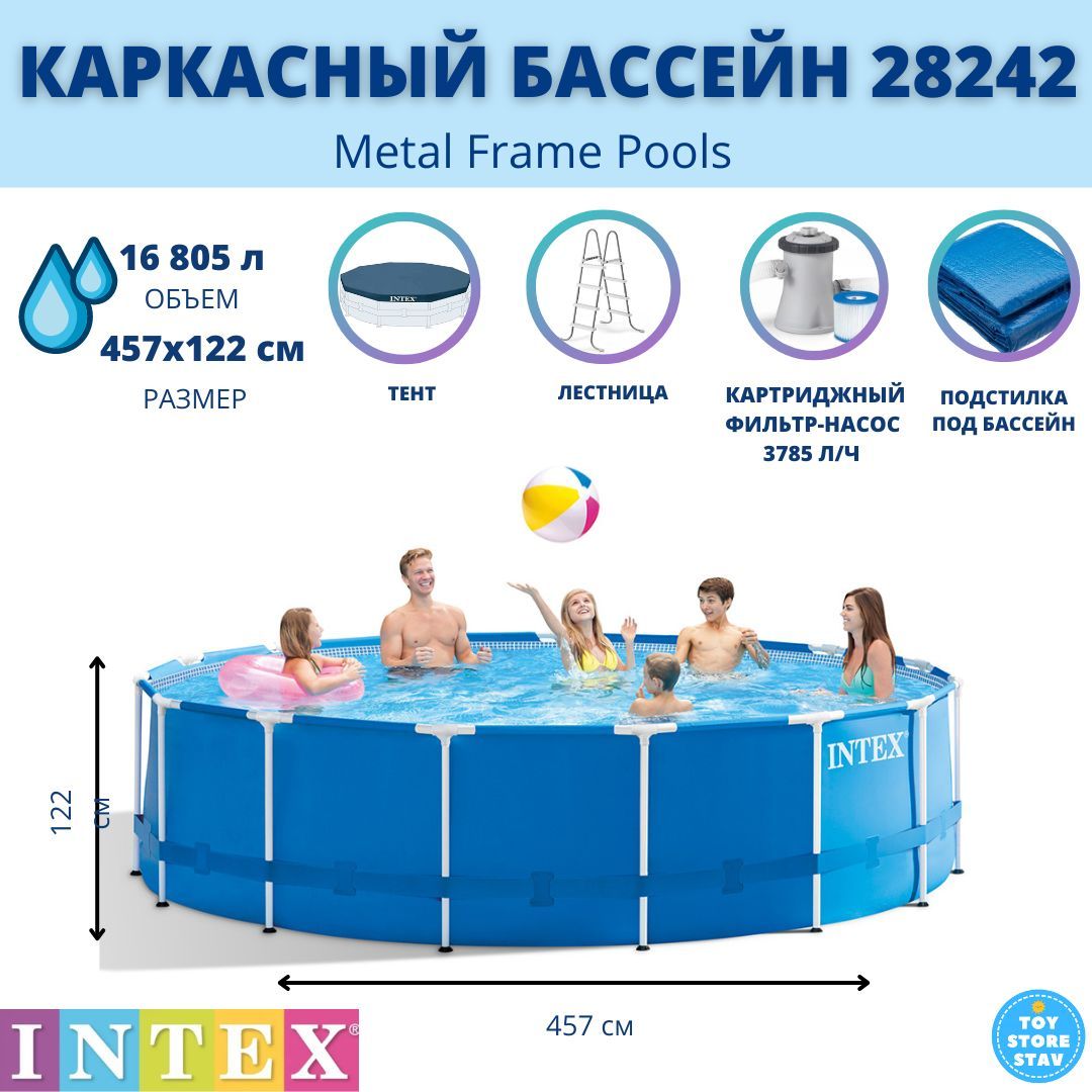 Бассейн интекс каркасный 457х122см. Intex Metal frame 28242. Лестница бассейна Intex Metal frame 457*122 см. Каркасный бассейн 457х122.