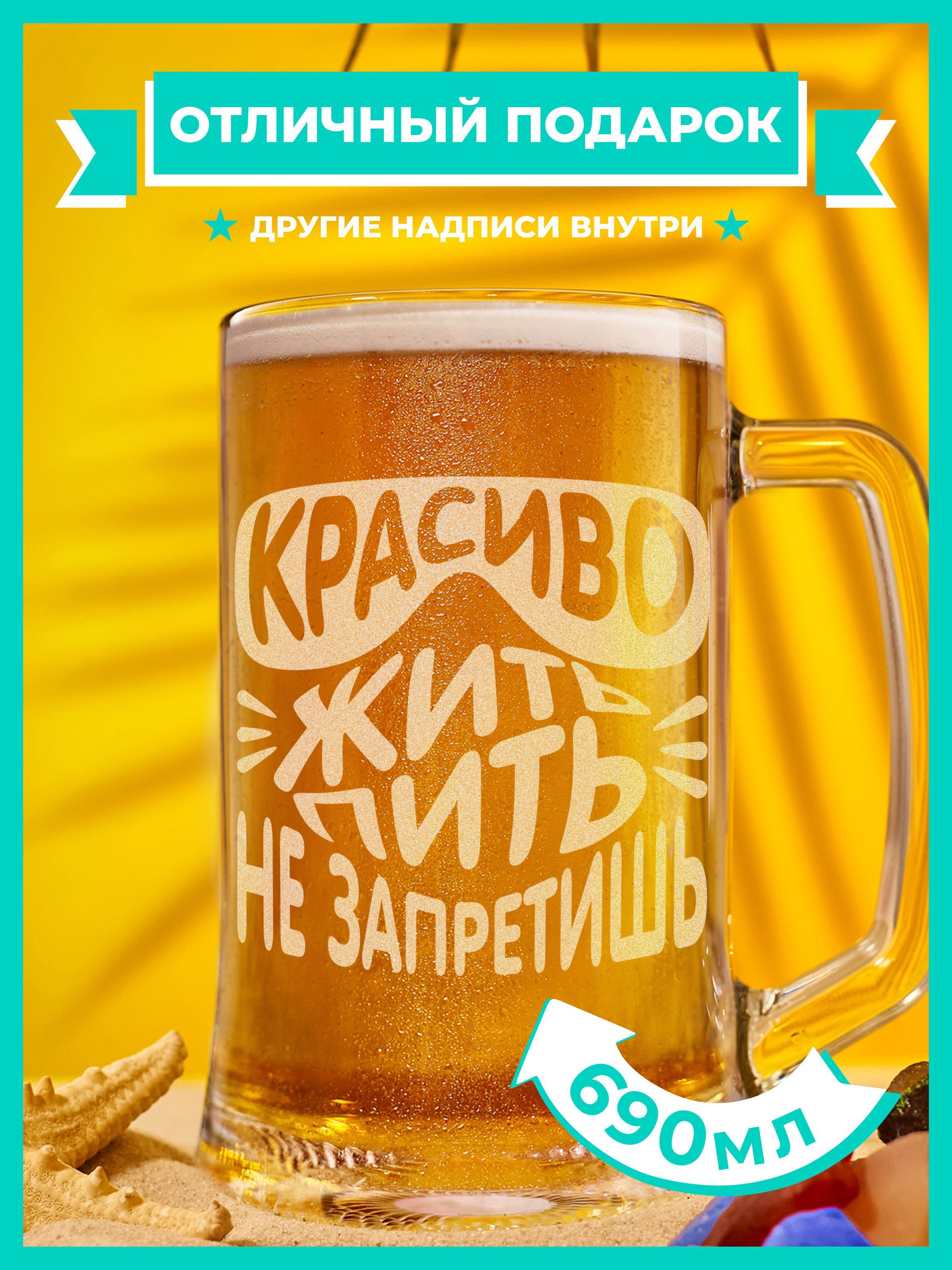 Кружка пивная PRO100BEER для пива, универсальный 