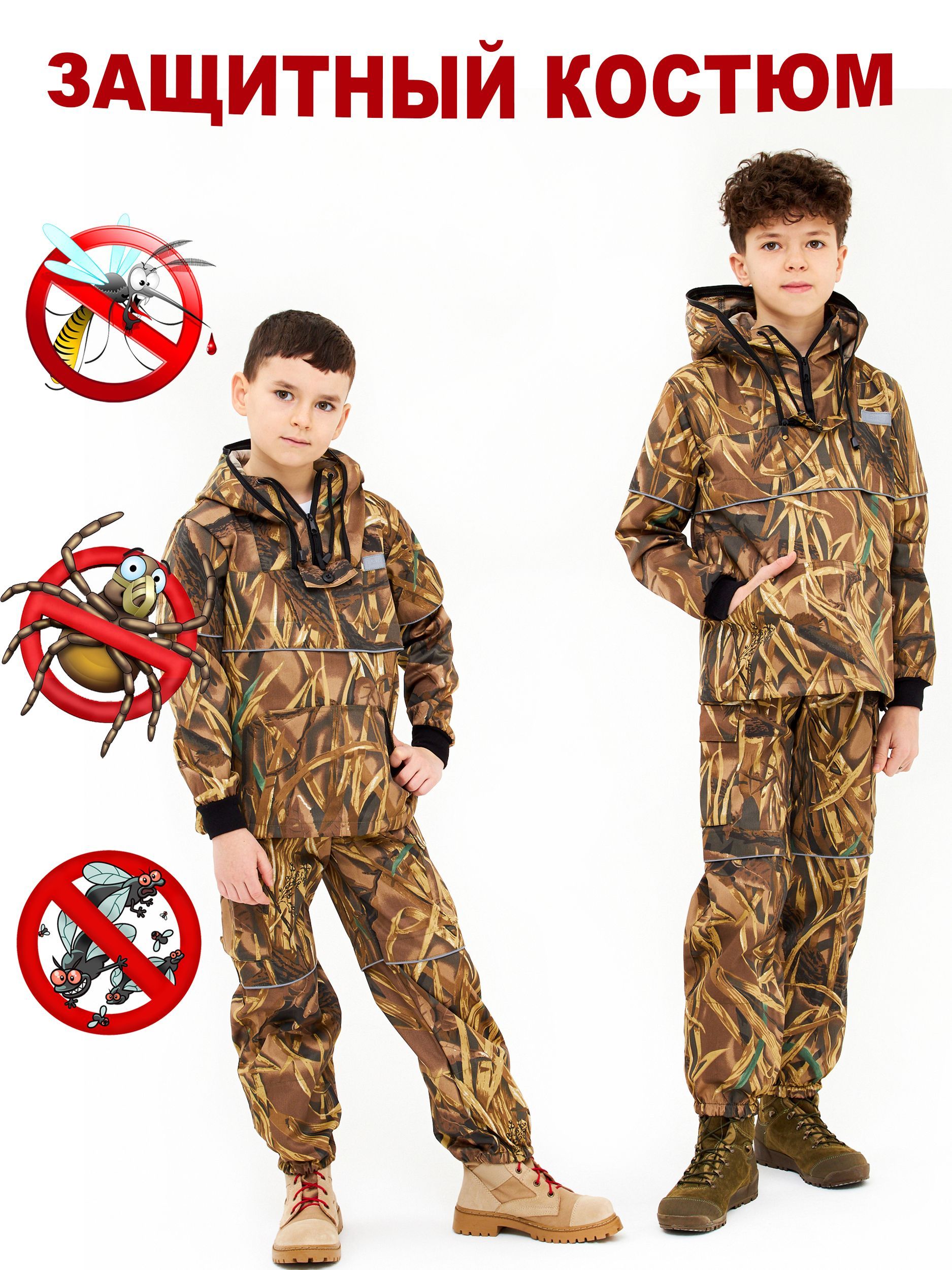 Купить Костюм Антиклещ Во Владивостоке