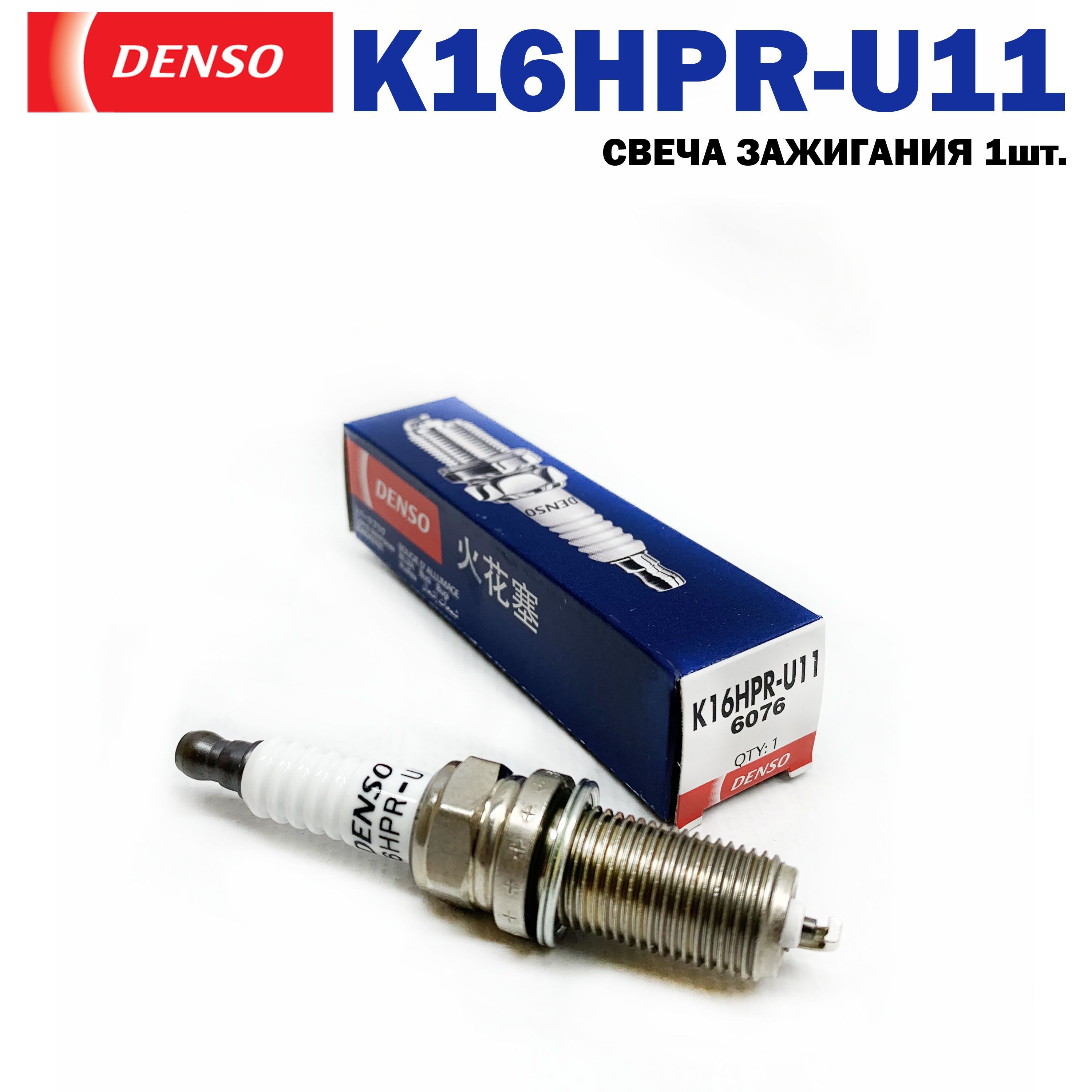 Свеча зажигания DENSO K16HPRU-11 для Hyundai Kia Nissan Peugeot Renault  Suzuki Toyota Mitsubishi Citroen IX35(G4KE) Tucson Santa Fe Sonata Cerato  ...