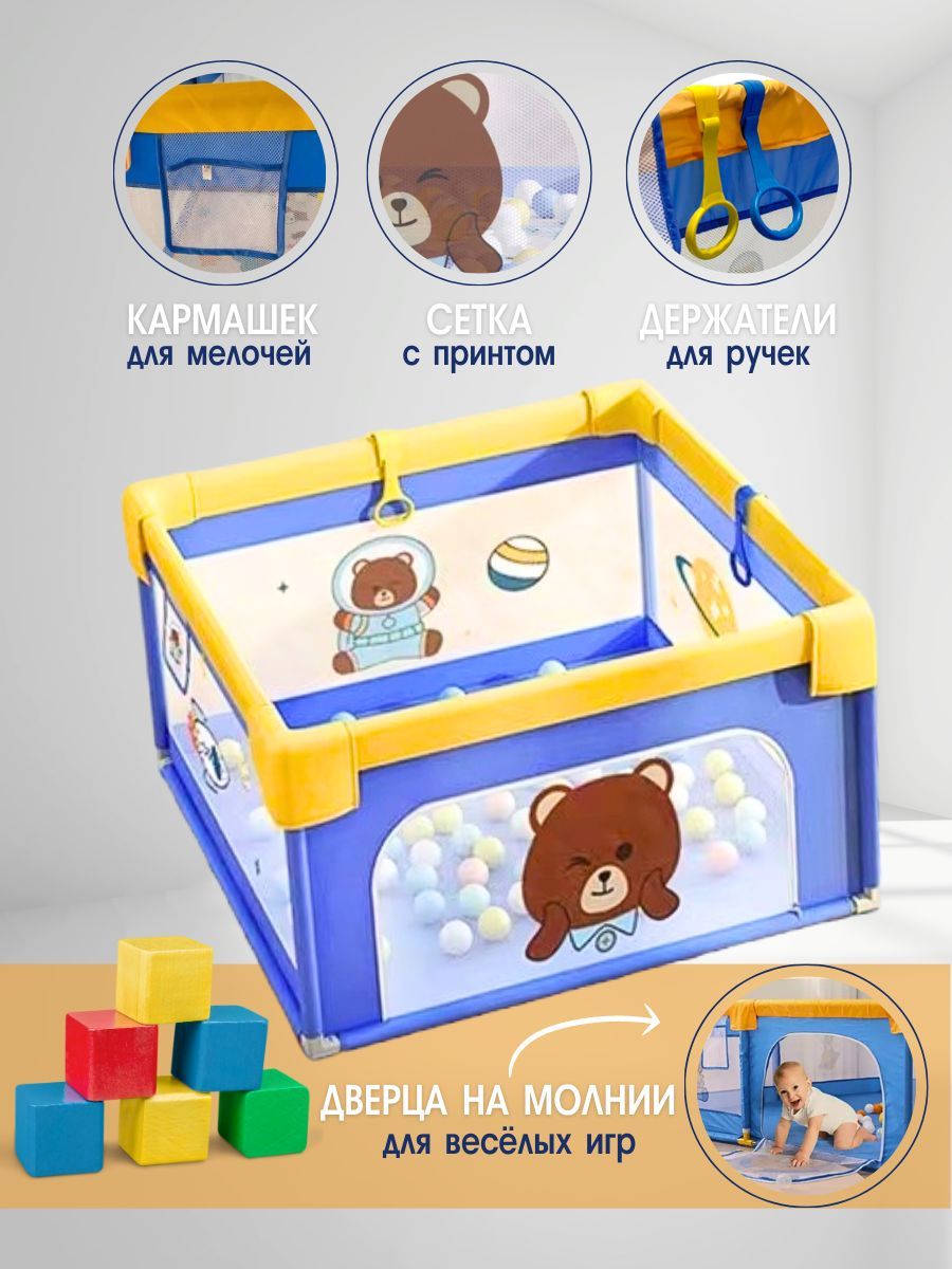 Манеж Детский Складной Arena Синий Babycare Купить