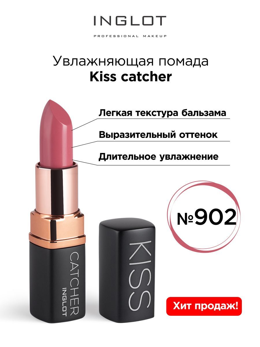 INGLOT Помада для губ Kiss Catcher 902 Blush-Wine