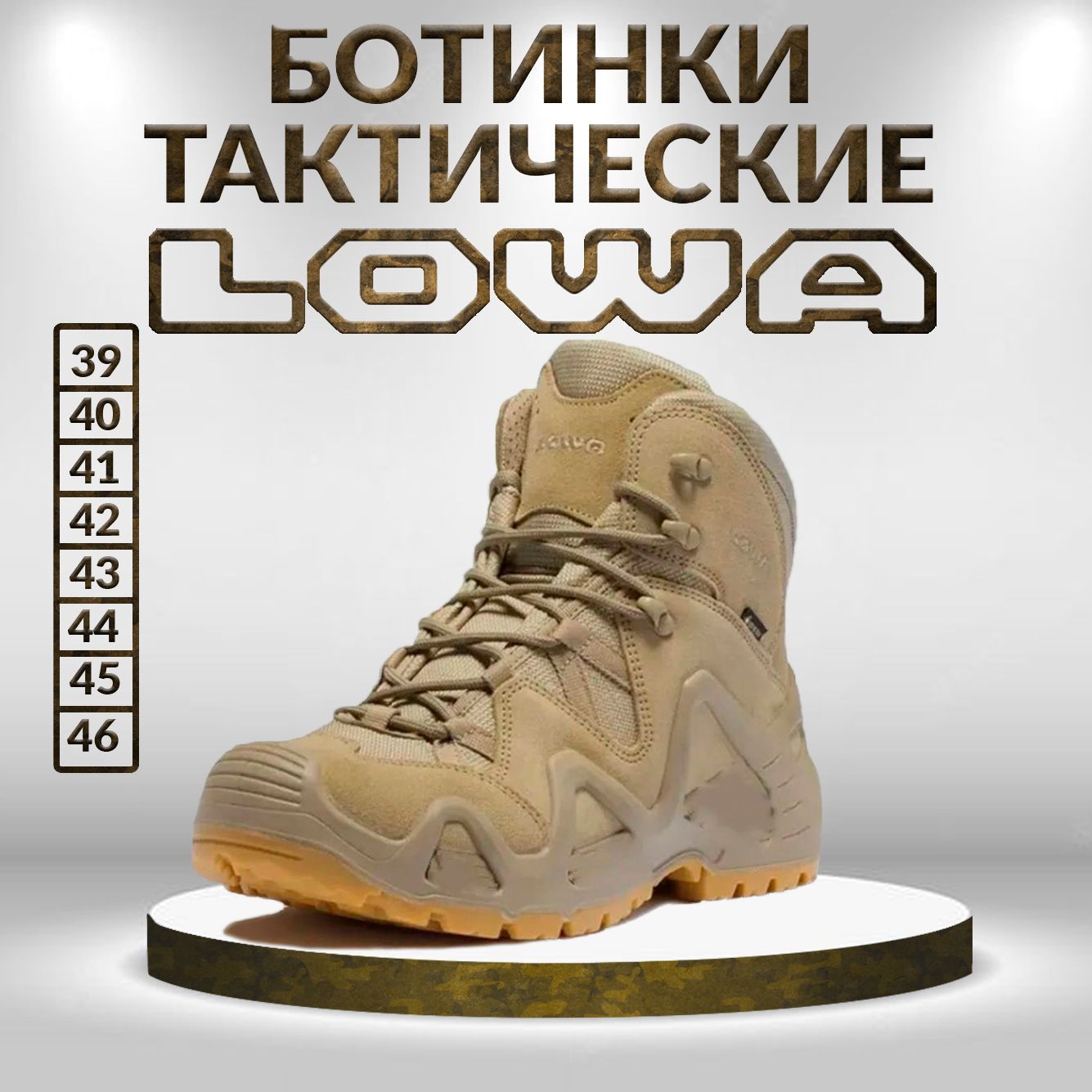 Детские Военные Ботинки – купить в интернет-магазине OZON по низкой цене
