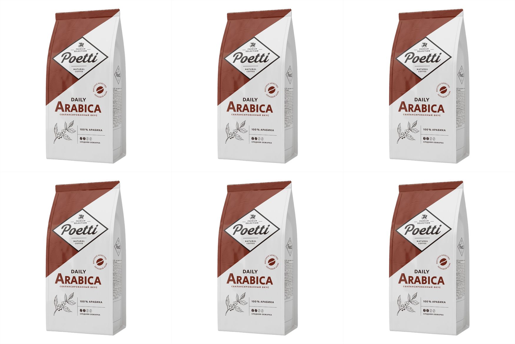 Daily Arabica. Poetti Daily в зернах. Poetti Daily Classic crema кофе молотый 250 г. Paulig Arabica 1000 г.