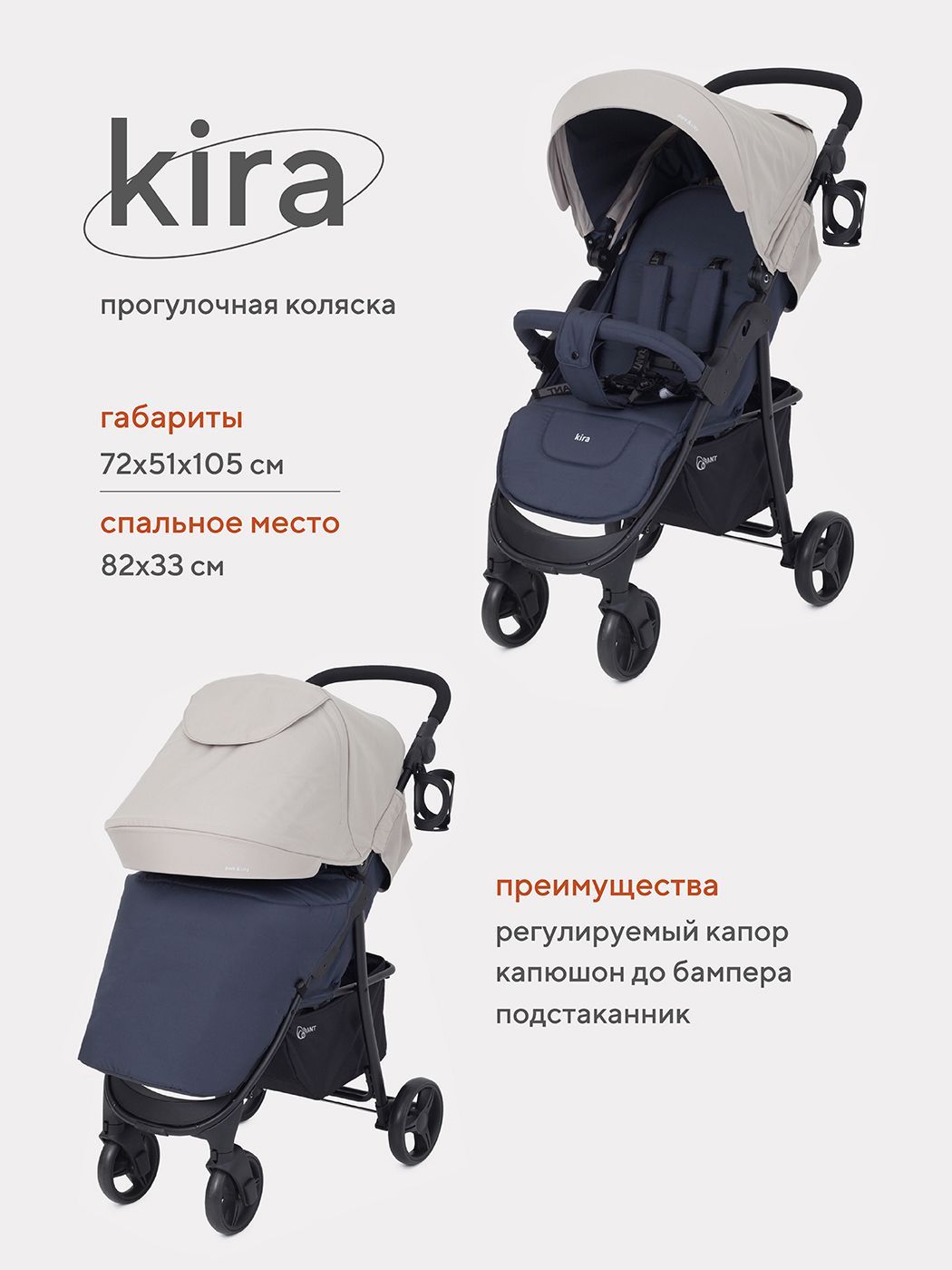 Коляска прогулочная детская Rant basic Kira RA090, Beige