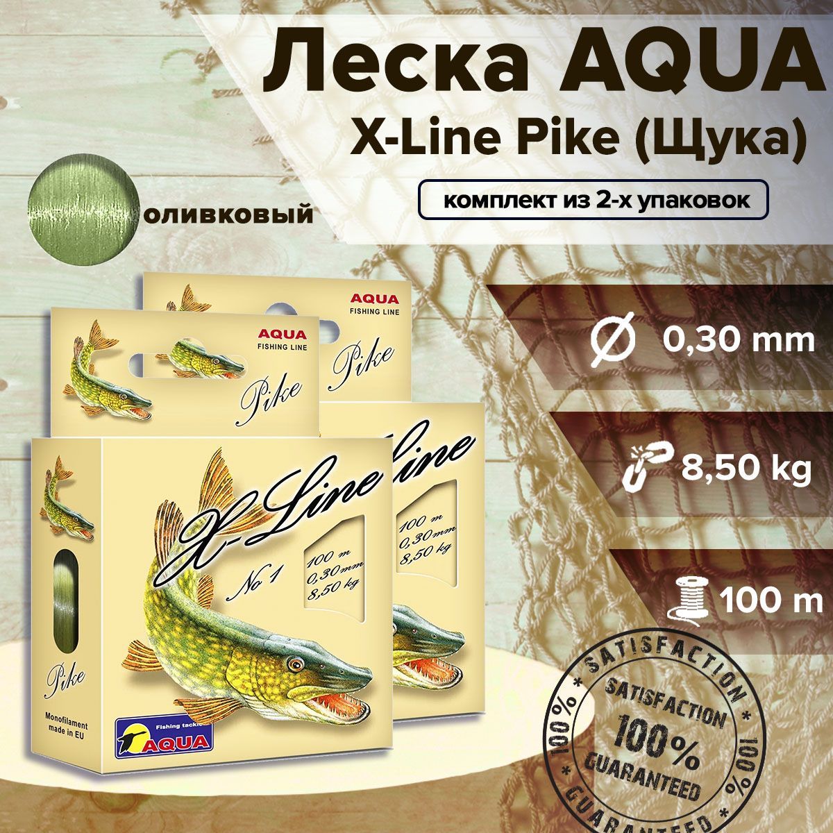 Aqua Монофильная леска для рыбалки, размотка: 100 м, толщина: 0.3 мм