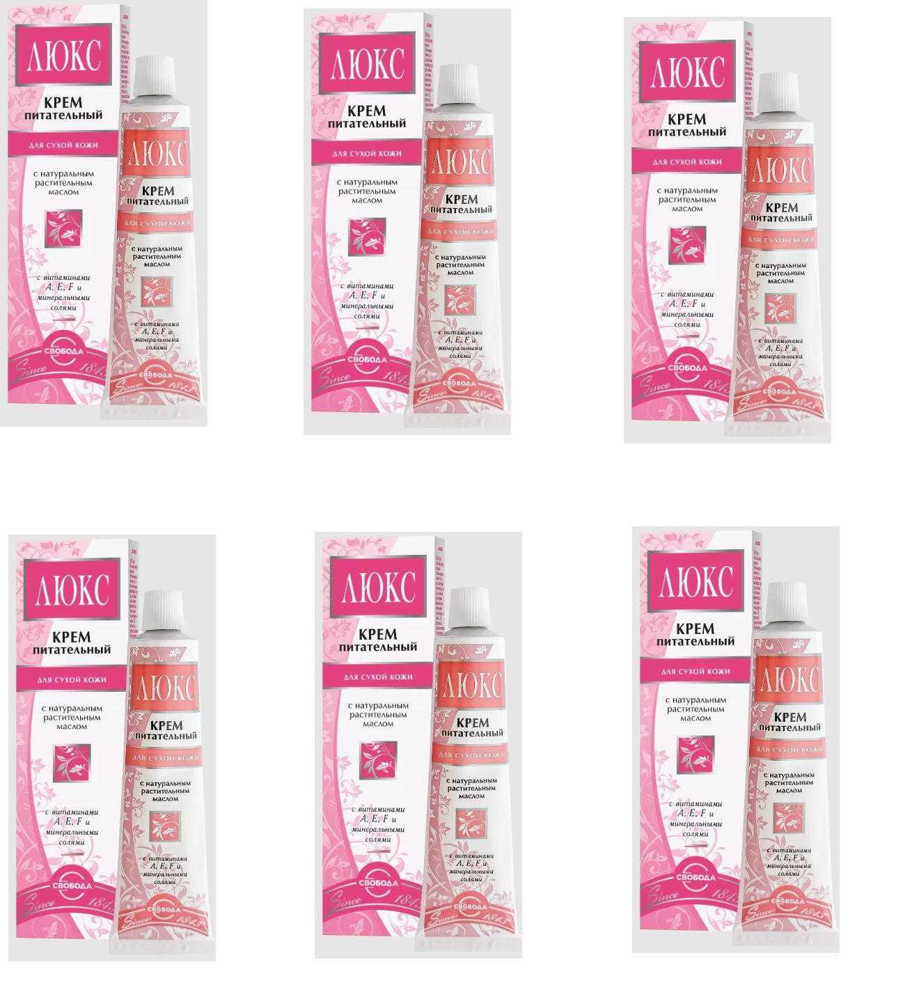 Крем Экстел Свобода Купить