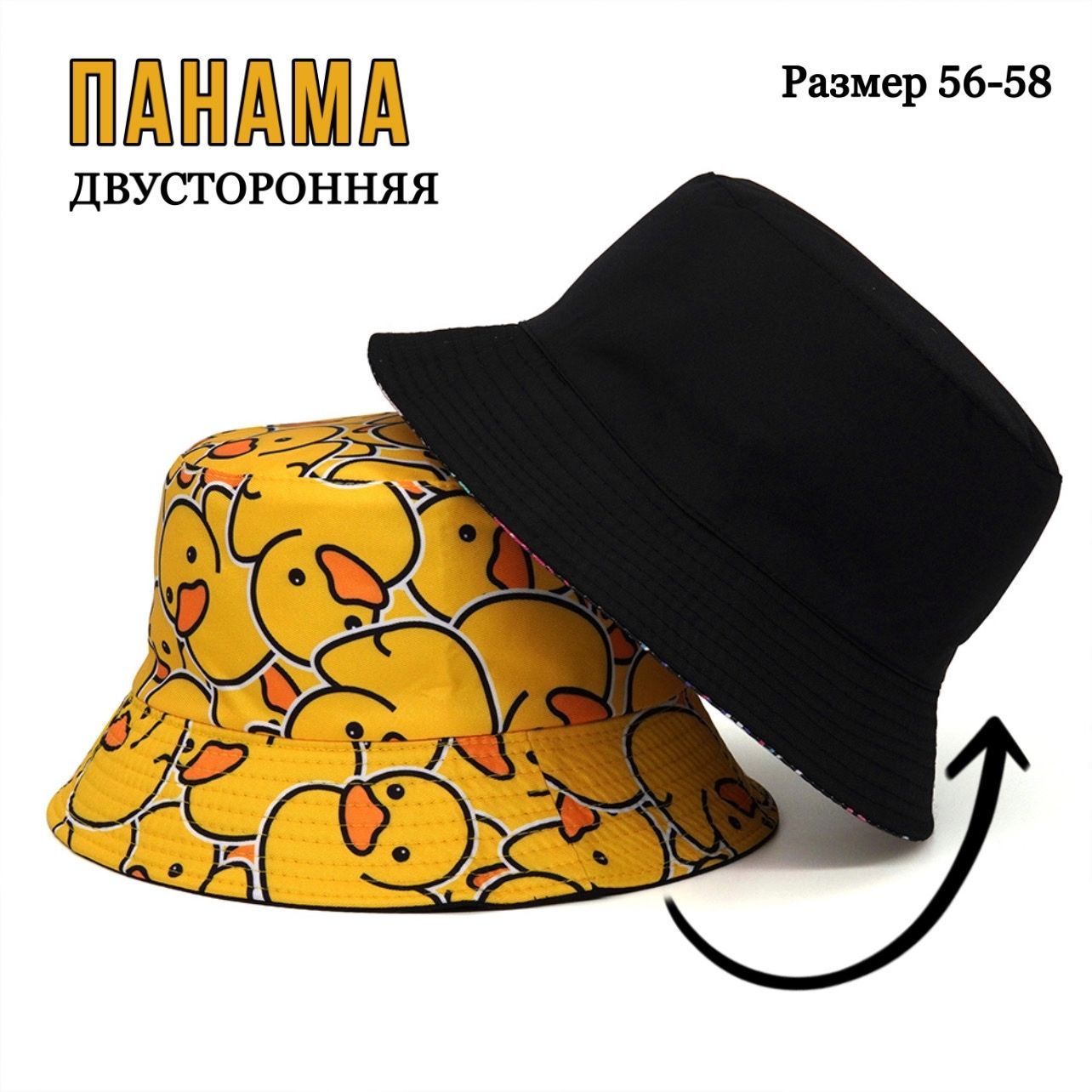 Панама My Hat Моя Шапка Утки