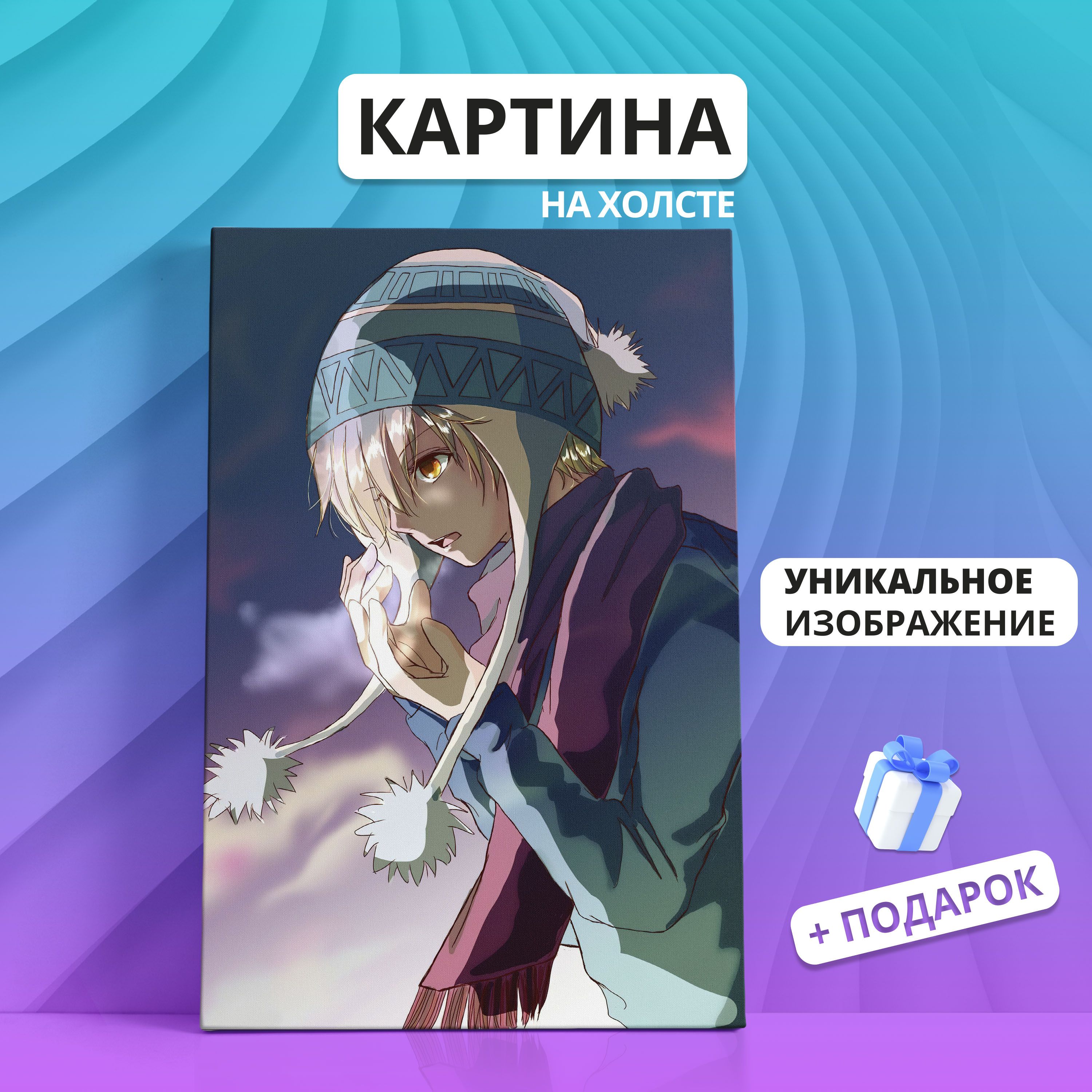 Картина Бездомный бог Юкинэ Yukine аниме 60х80 - купить по низкой цене в  интернет-магазине OZON (864745813)