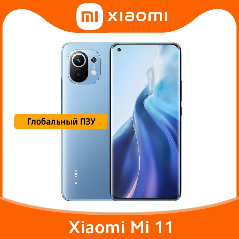 Смартфон Xiaomi Mi 11 - купить по выгодной цене в интернет-магазине OZON  (903722301)