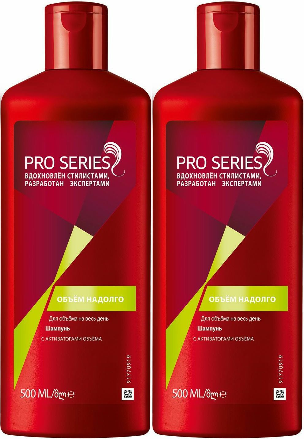 Pro series объем надолго. Wella pro series шампунь объем 500мл. шампунь pro series. шампунь про сериес.