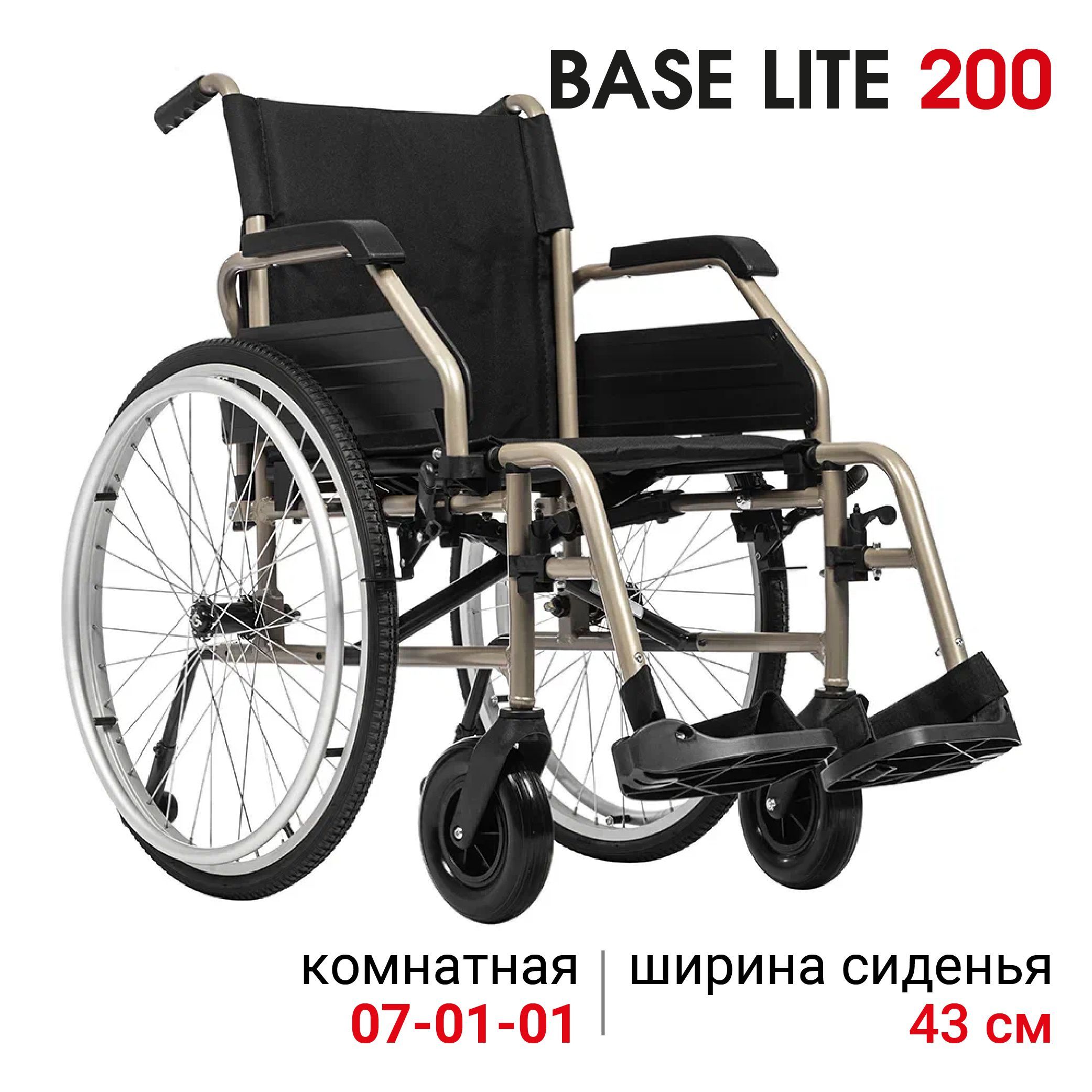 OrtonicaBase170/Lite20043UU/Кресло-коляскаинвалиднаякомнатнаяскладнаялегкаяалюминиевая,вес14,9кг,ширинасиденья43смцельнолитыеколеса,грузоподъемностьдо130кг