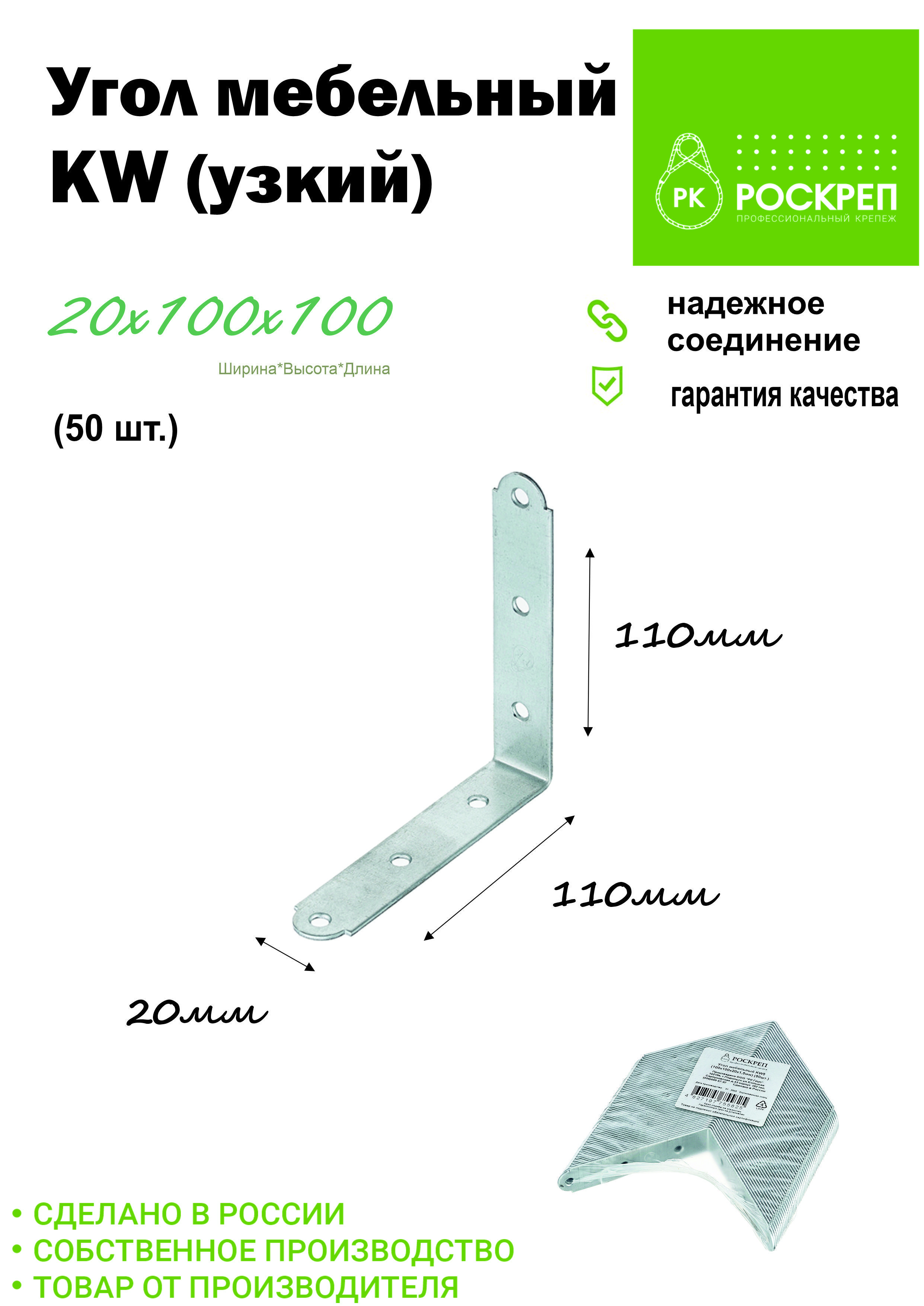 Роскреп. Планка перфорированная крепежная 100х200.