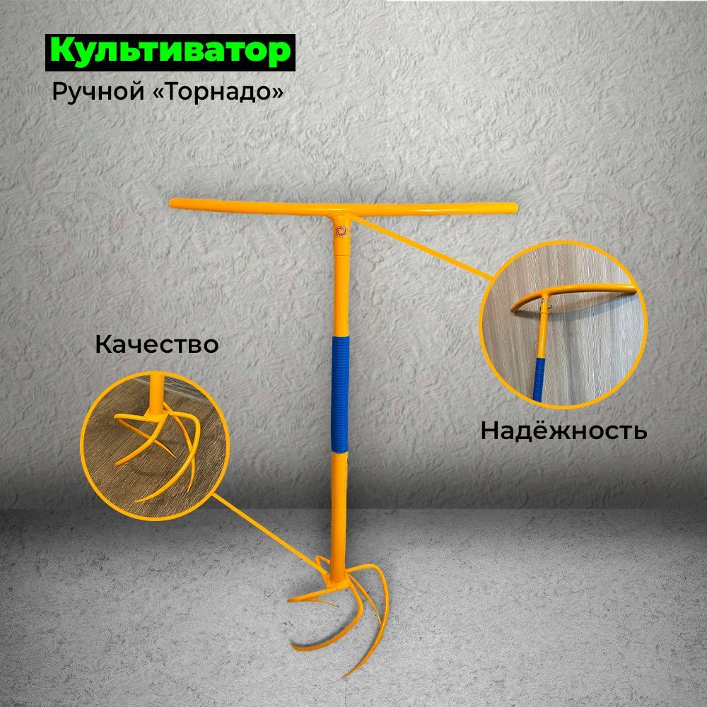 Ручной Культиватор Торнадо Интернет Магазин Купить