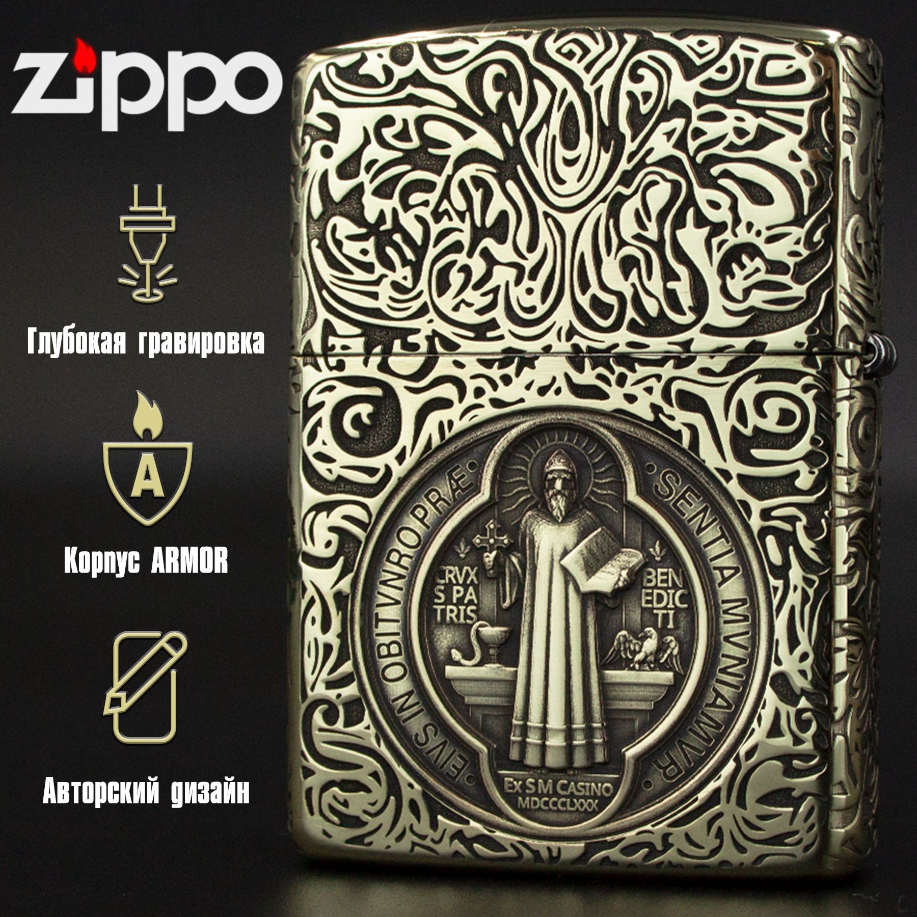 Зажигалка подарочная Zippo Armor с гравировкой Constantin 3D