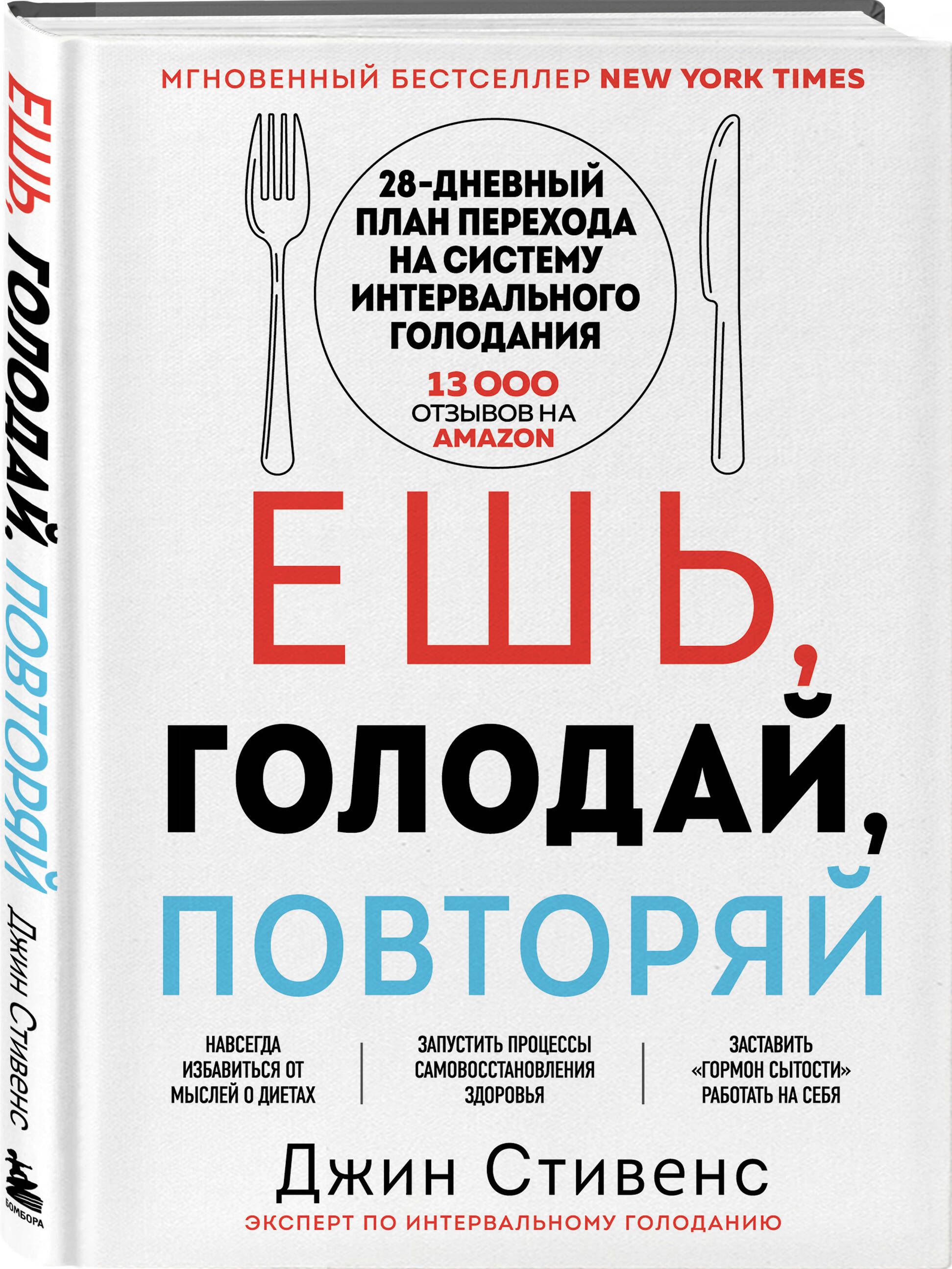 У нас будет голод. Джин Стивенс. Повтори обложку книги. Есть по голоду. Стивенз д. "полубоги".