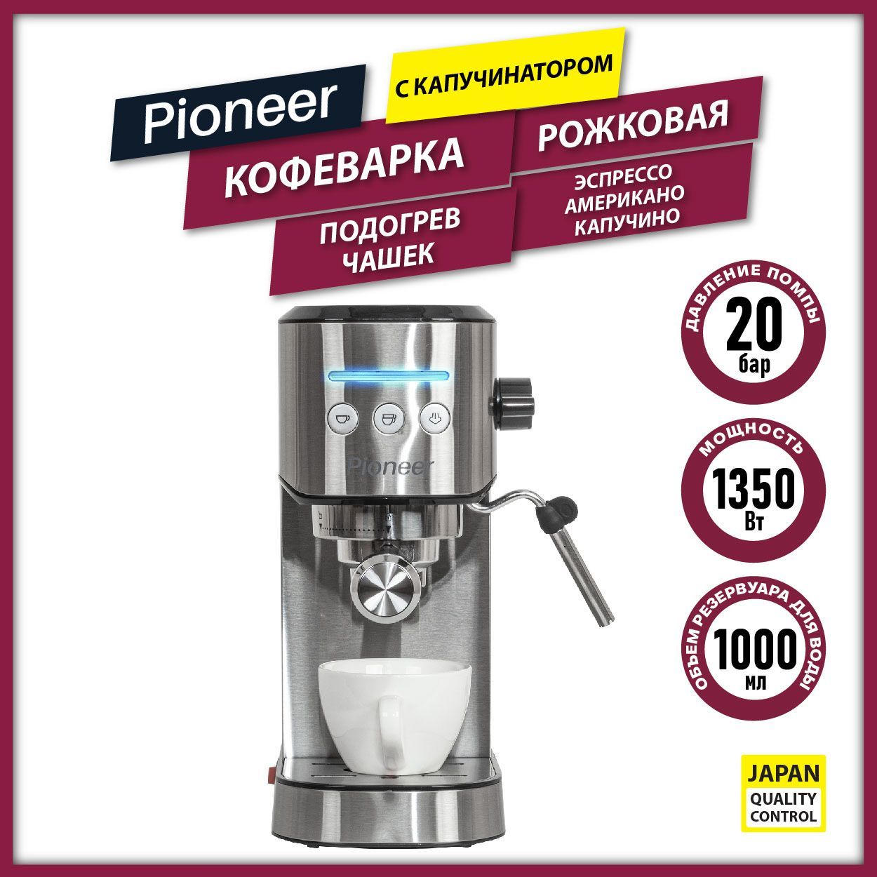 Кофеварка рожковая Pioneer CM108P, серебристый. Уцененный товар