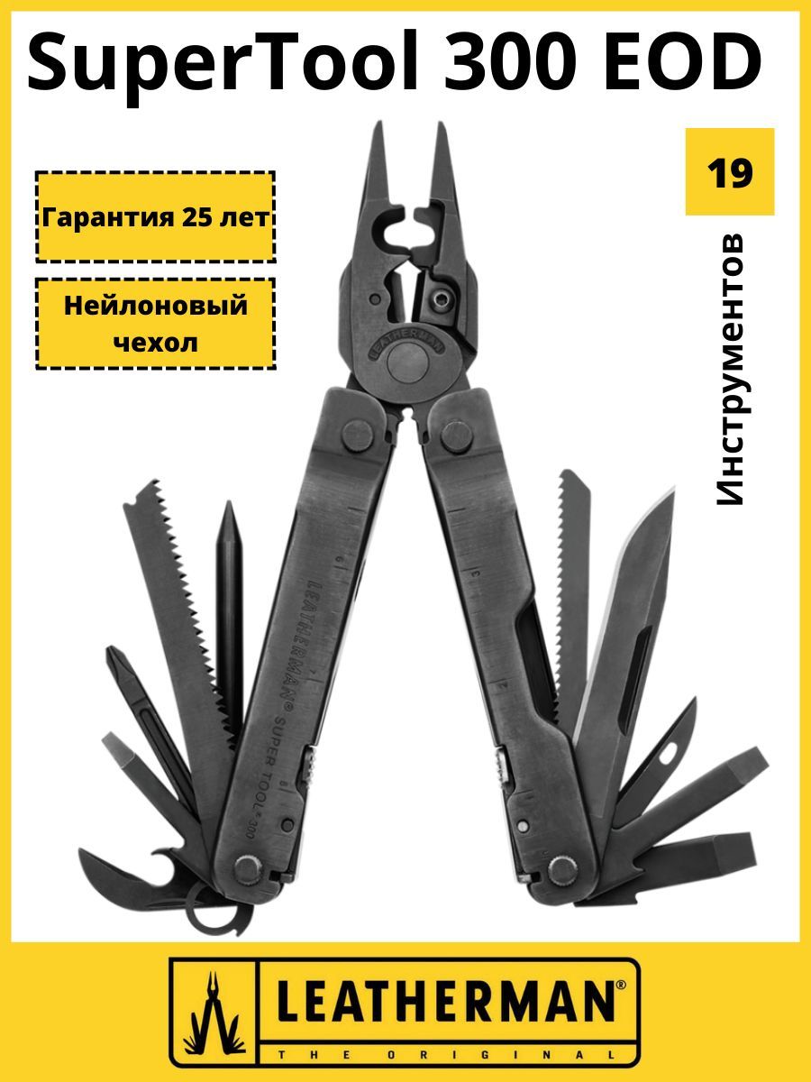 Leatherman tool deals 300