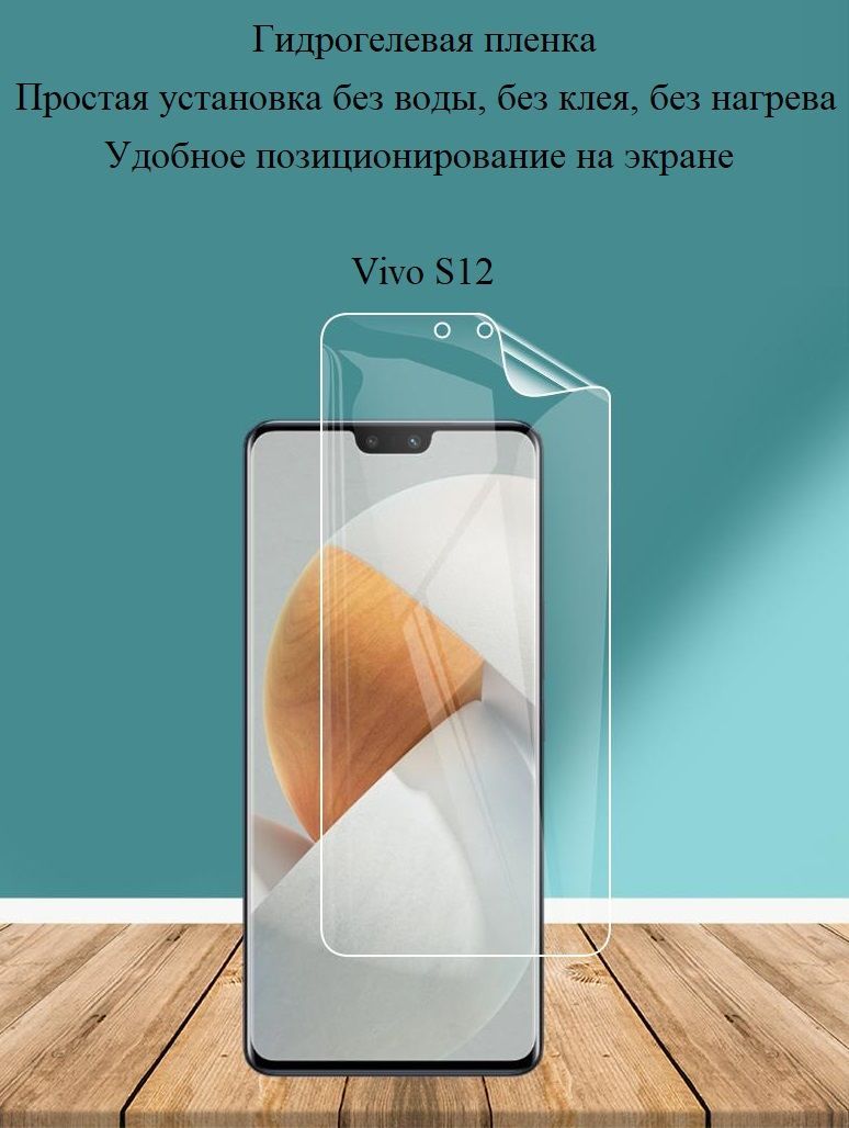 Пленки s8. Защитная плёнка s23