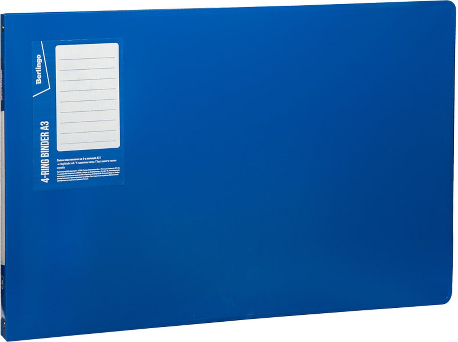 Папка для документов пластиковая. Brauberg папка на 4 кольцах стандарт а3, горизонтальная, 30 мм. Папка на 4 кольцах rexel "standard", а3, пластик, горизонтальная. Папки а3 офисмаг. Папка a4 27мм бюрократ/0827/2rblu.