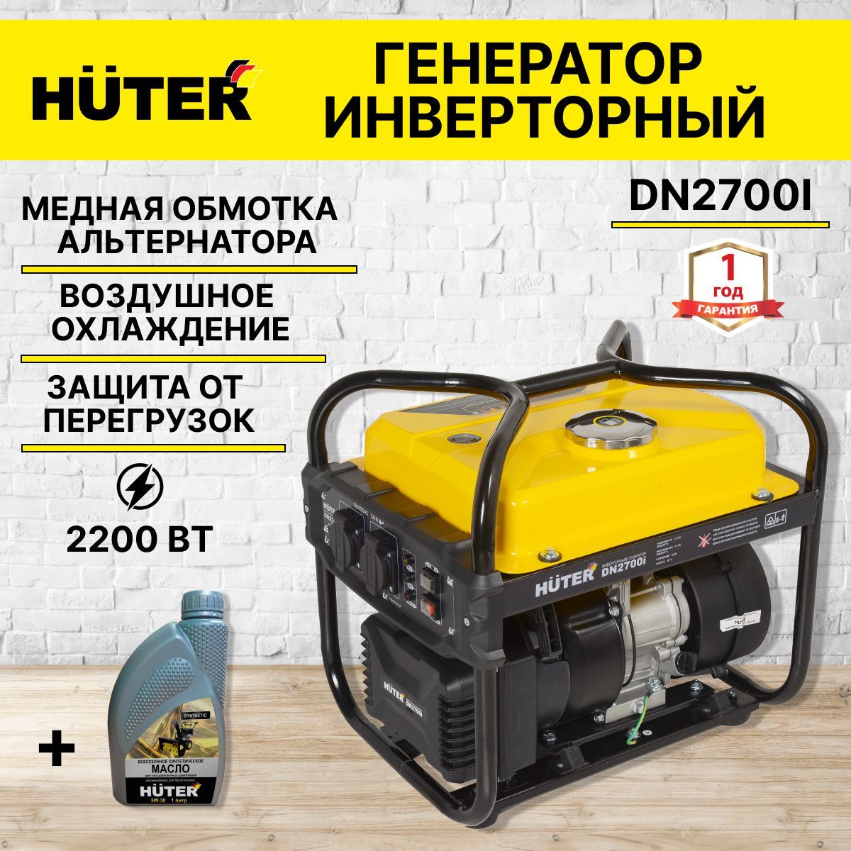 Huter dn2700. Инверторный Генератор Huter dn1000.