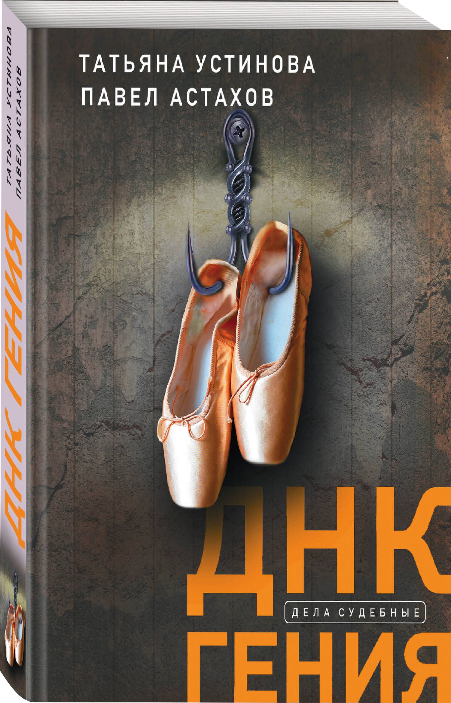 Книги Павла Астахова Купить