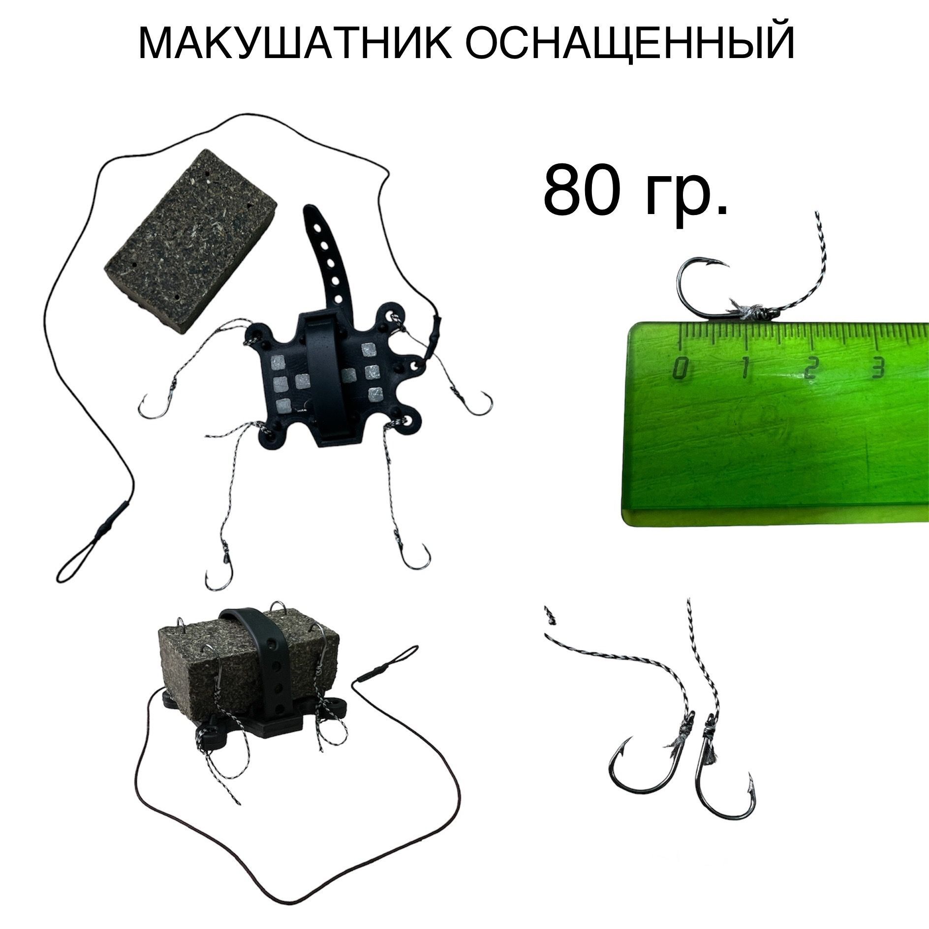 Защелка для макушатника с quickchange