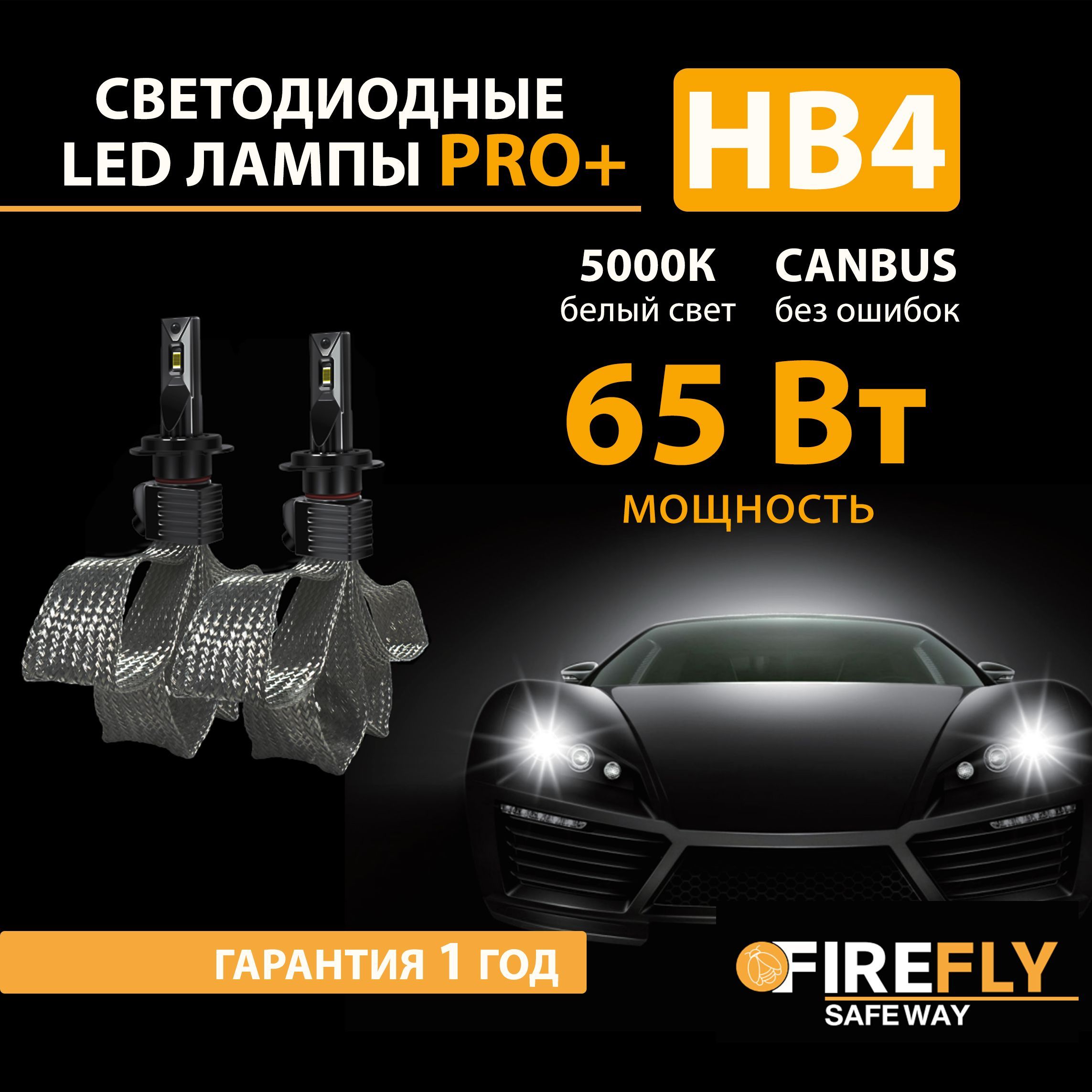 Лампа автомобильная FireFly 9-32 В, 2 шт. купить по низкой цене с доставкой  в интернет-магазине OZON (873025820)