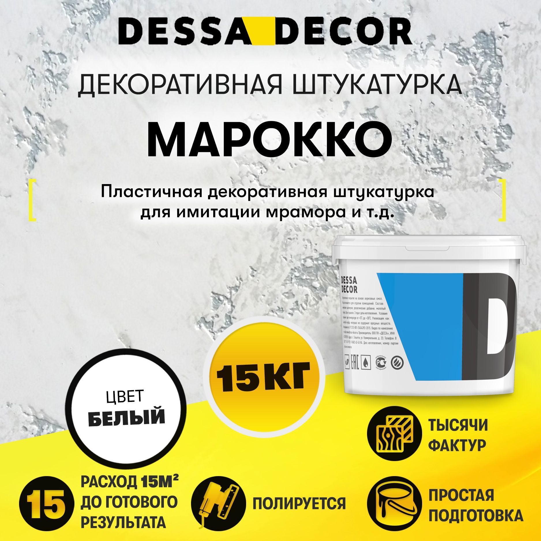 Декоративная штукатурка DESSA DECOR, 15 кг - купить по доступной цене в  интернет магазине OZON (184230076)