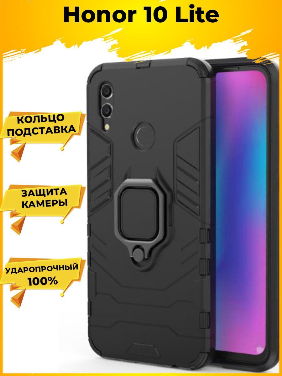 Ring Противоударный чехол с кольцом для Huawei Honor 10 Lite черный -  купить с доставкой по выгодным ценам в интернет-магазине OZON (256408769)