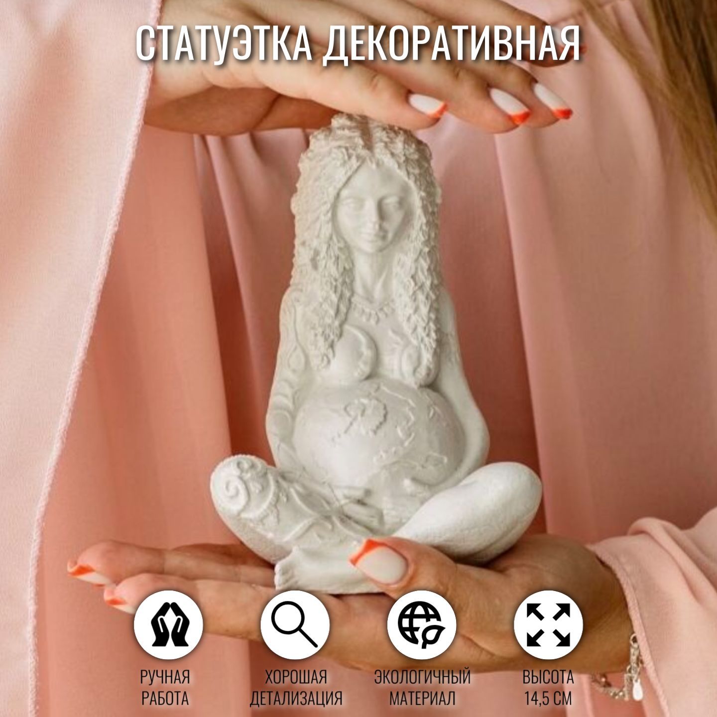 Статуэтка Фигурка арт motherstatue - купить по низким ценам в  интернет-магазине OZON (858321689)