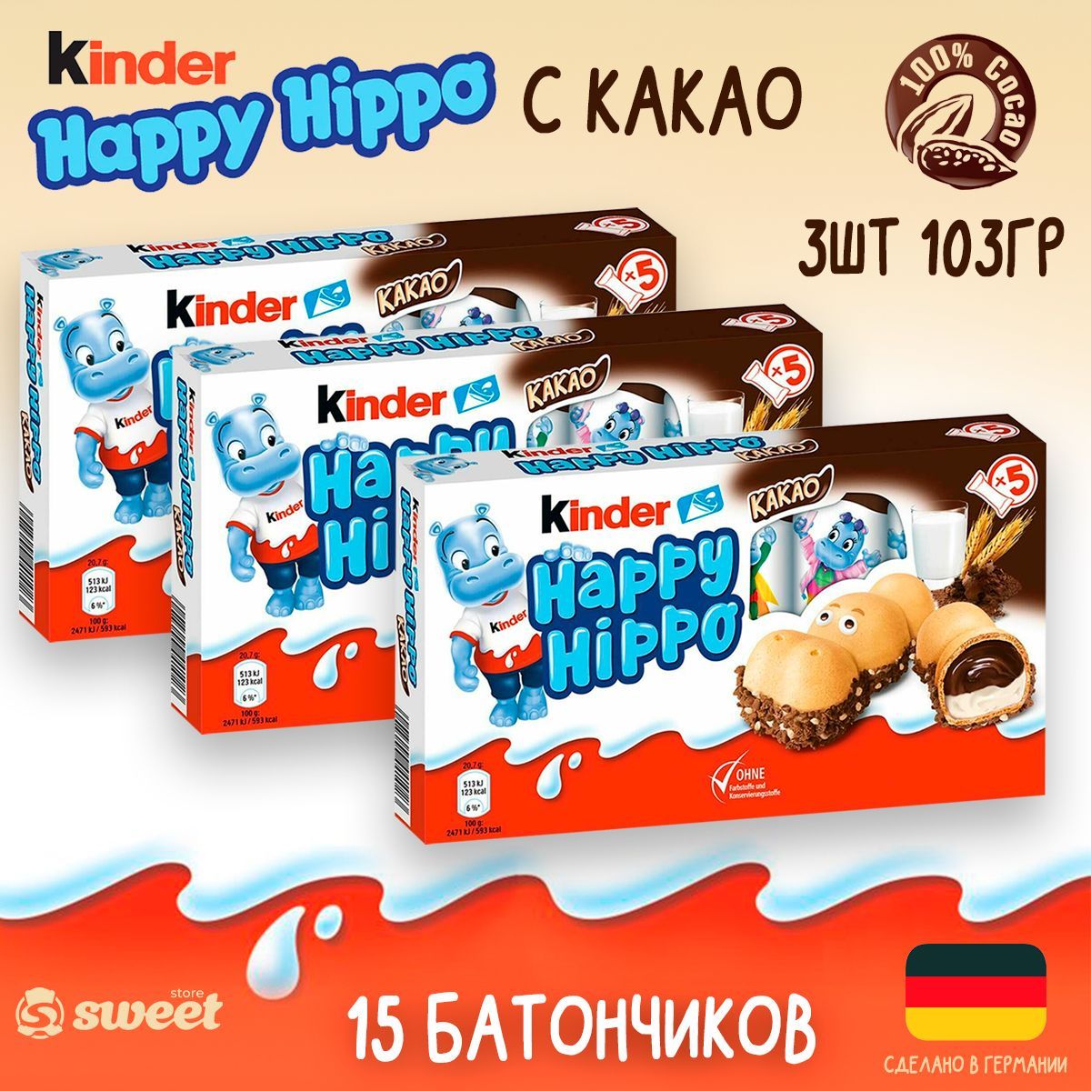 Киндер печенье. Kinder печенье. Киндер с печеньками. Киндер Хэппи Хиппо. Kinder Happy Hippo Cacao.