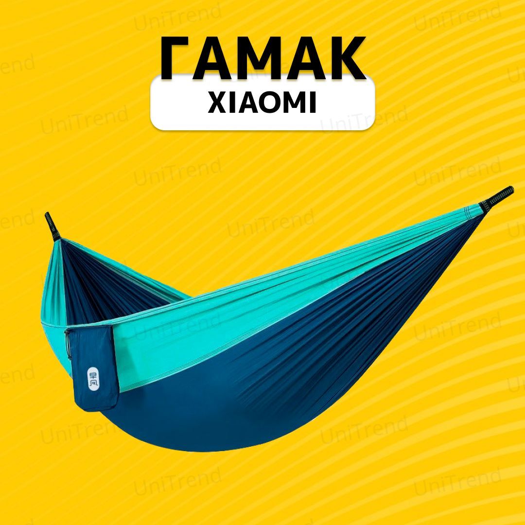 гамак xiaomi zaofeng parachute