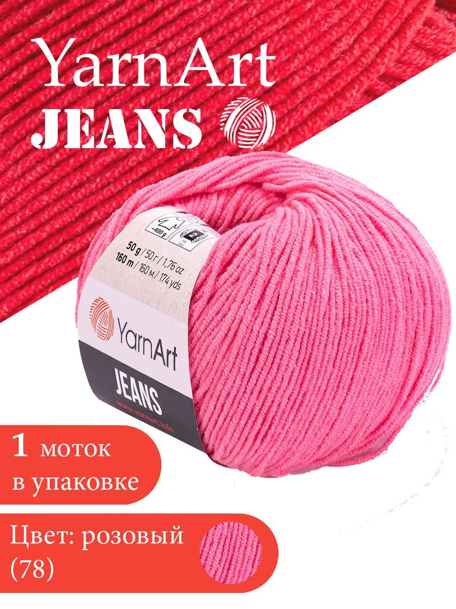 ПряжадлявязанияYarnArtJeans78розовый1мотокЯрнАртДжинсхлопковаяпряжа