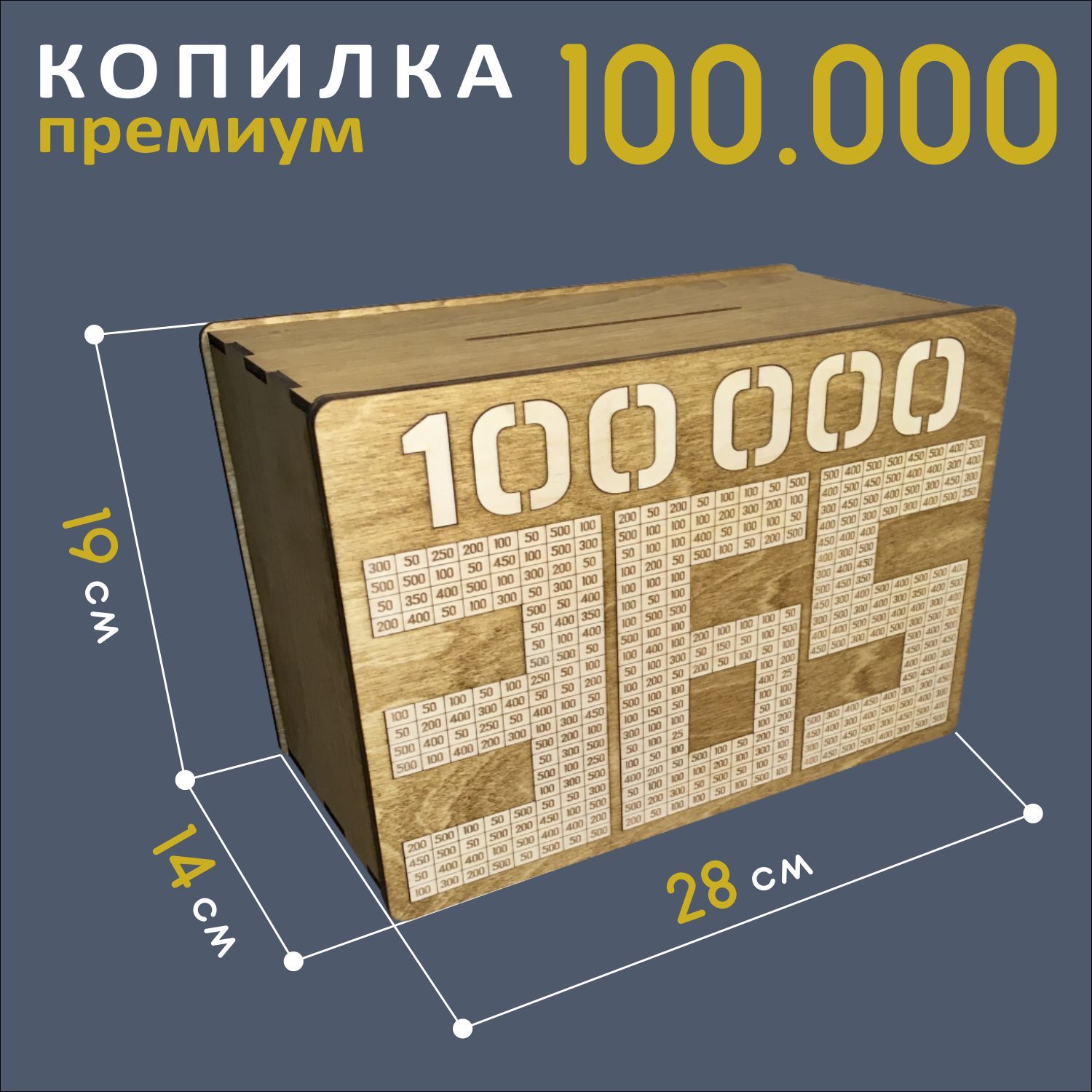 копилка рубль. таблица копилка на 100 тысяч рублей за 100 дней. копилка за 100 рублей. доска копилка 100 - 5400. разные копилки.