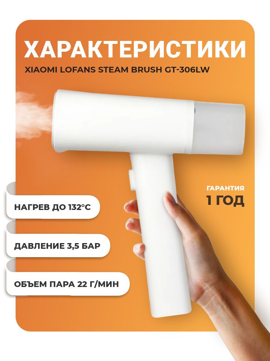 отпариватель lofans handheld steam brush gt 302rw фото 53