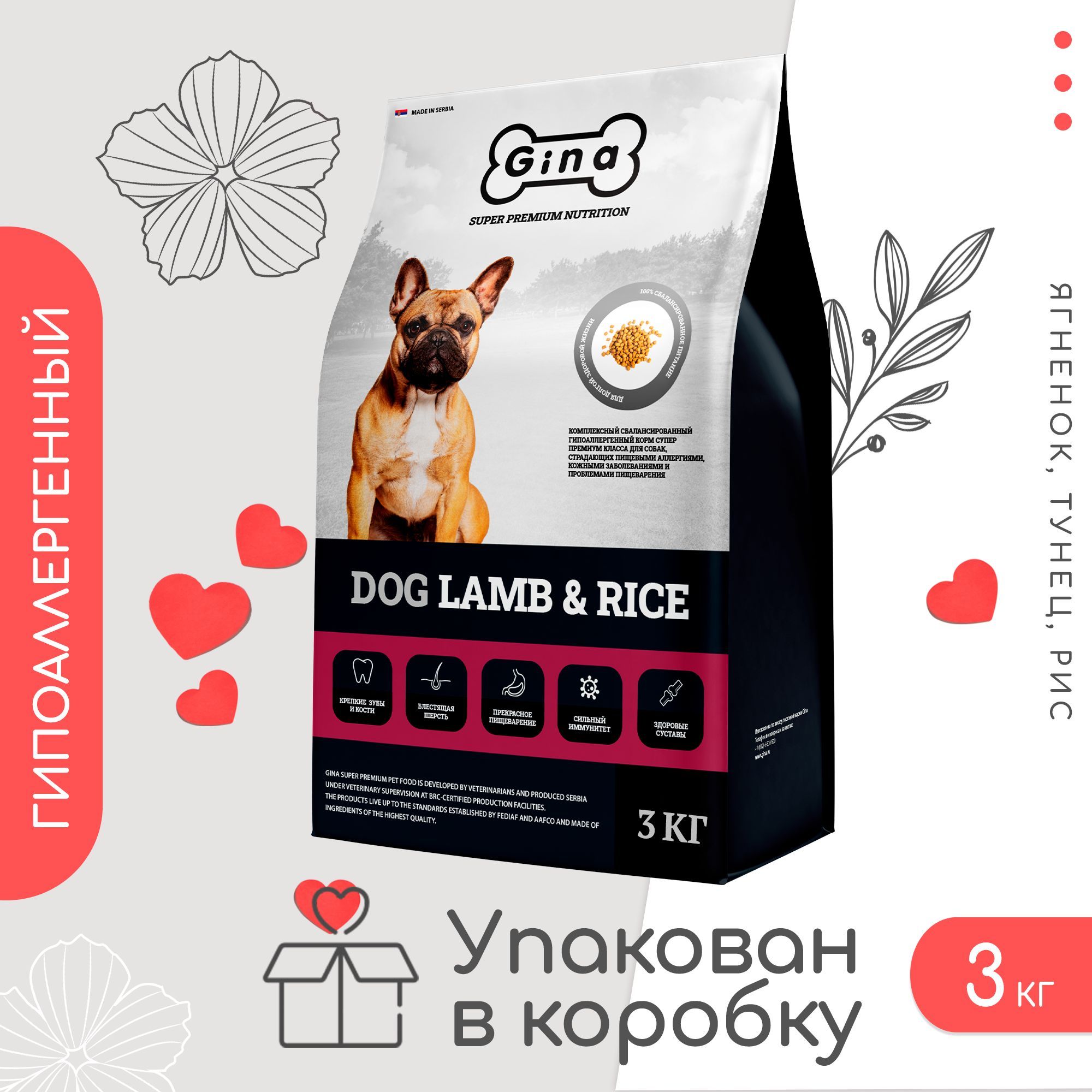 GINA DOG LAMB & RICE для собак с чувствительным пищеварением с Ягненком и  рисом, сухой корм супер-премиум класса 3 кг