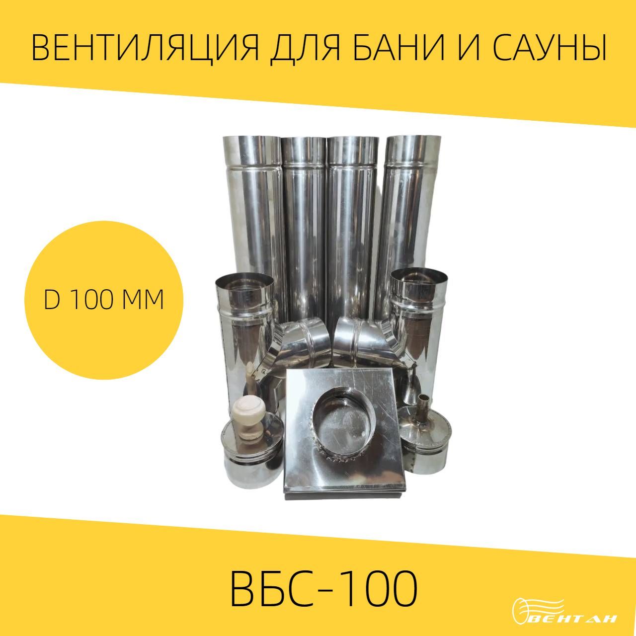 Басту Вентиляция купить на OZON по низкой цене