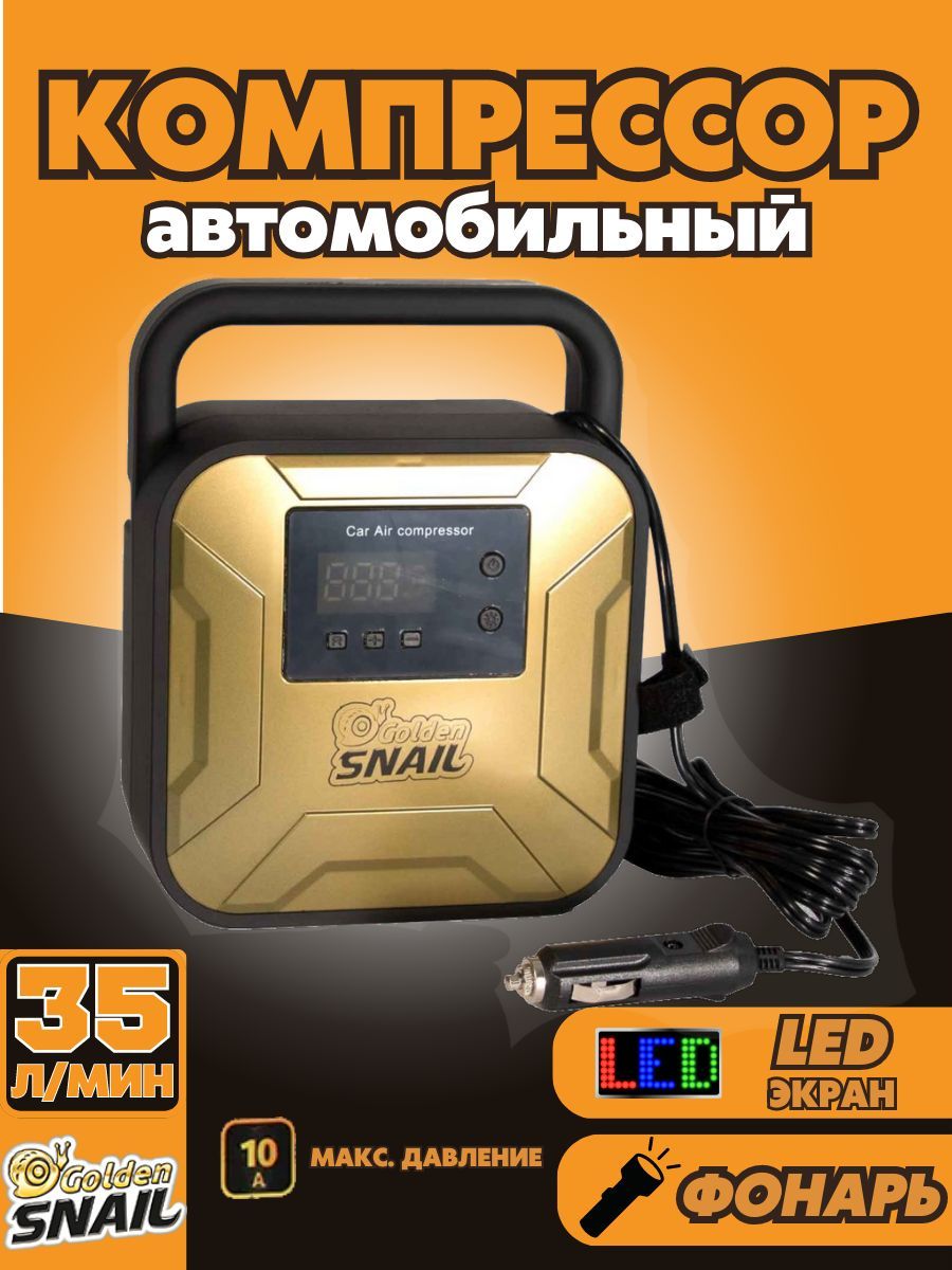 Компрессор golden. Golden Snail GS 5210. Golden Snail gs8266. Golden Snail GS 212. Golden Snail GS 7012.