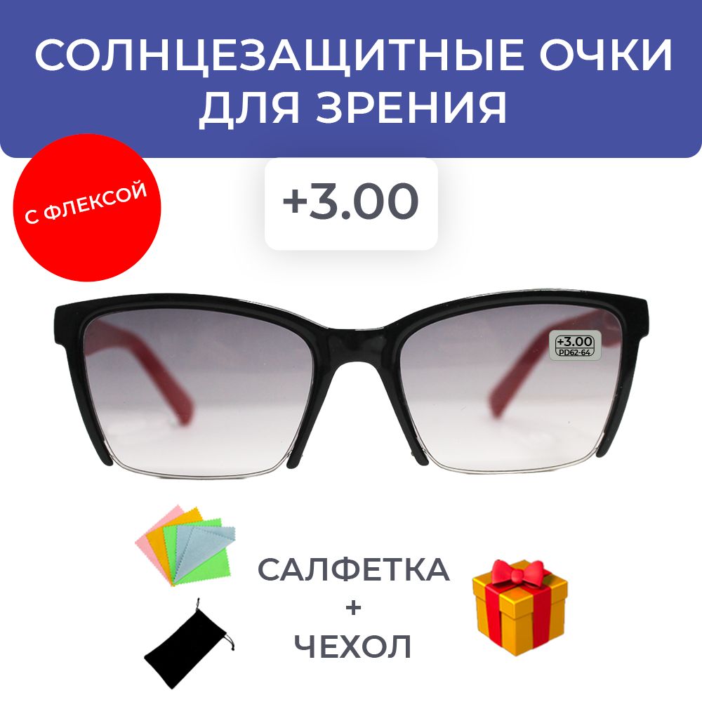 Солнцезащитные очки для зрения женские +3.00 корригирующие очки +3