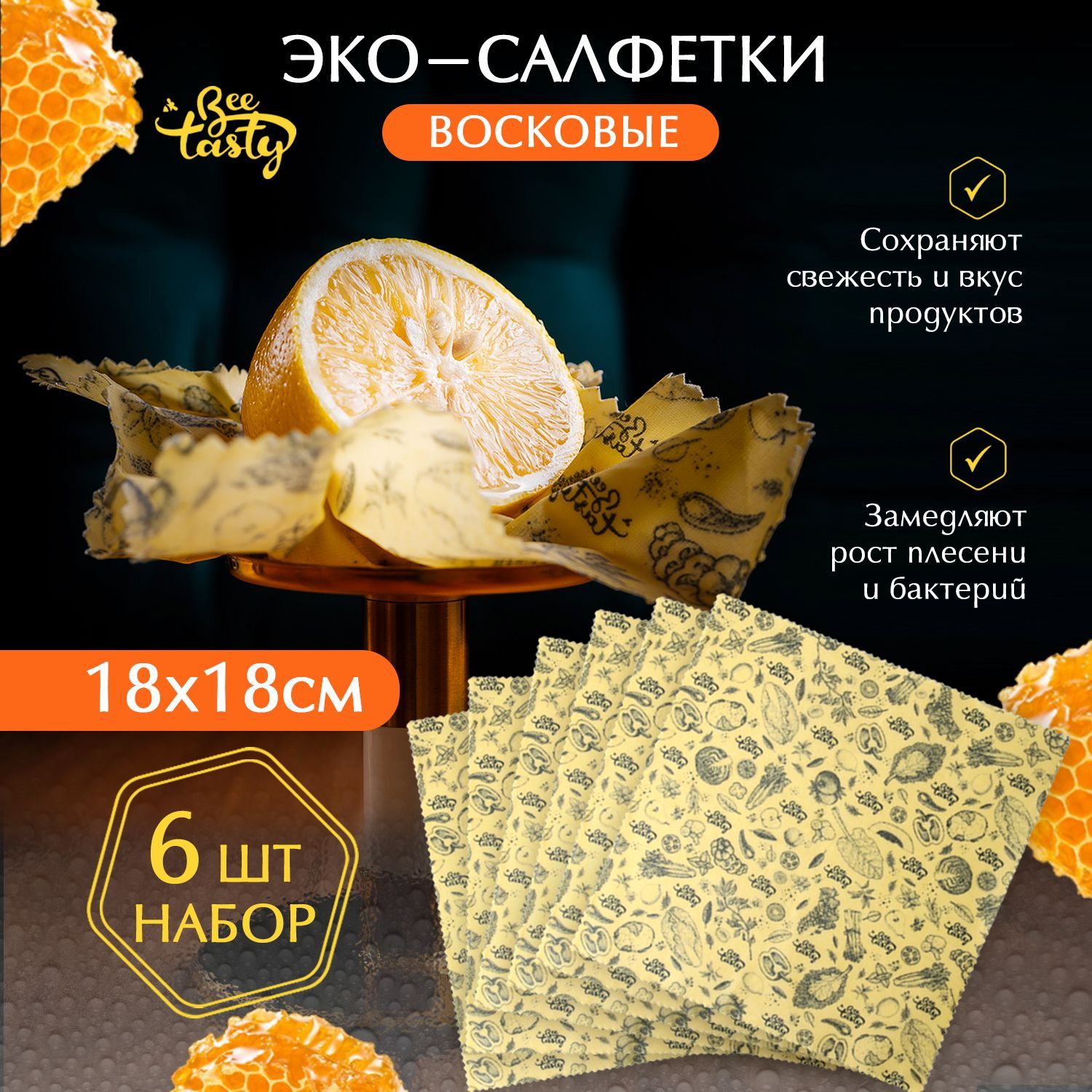Восковые Салфетки Купить Оптом