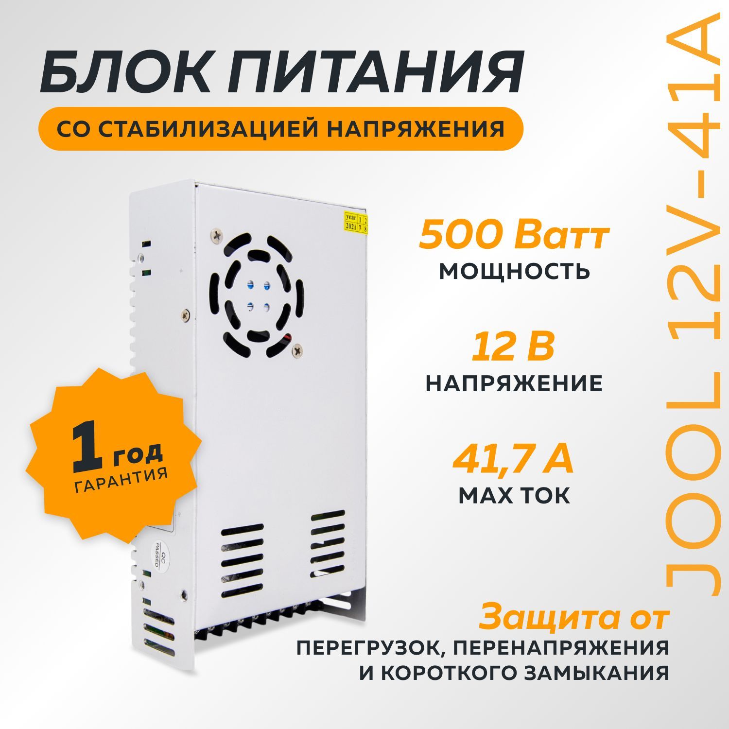 Блок питания для светодиодной ленты EMOTION market, 500В, 500 Вт, IP50 -  купить по выгодной цене в интернет-магазине OZON (1212917271)