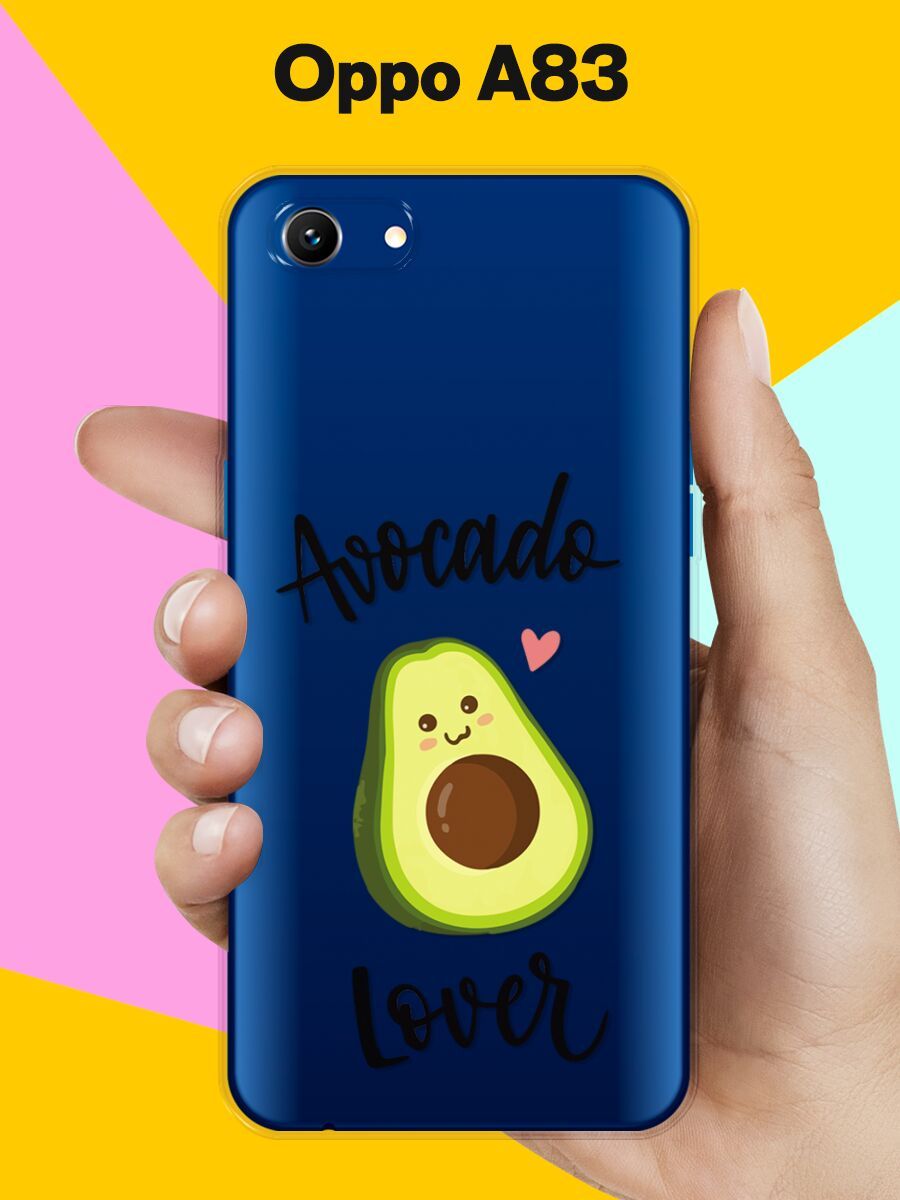 Силиконовый чехол на OPPO A83 Avocado Lover / для Оппо А83 - купить с  доставкой по выгодным ценам в интернет-магазине OZON (618077067)