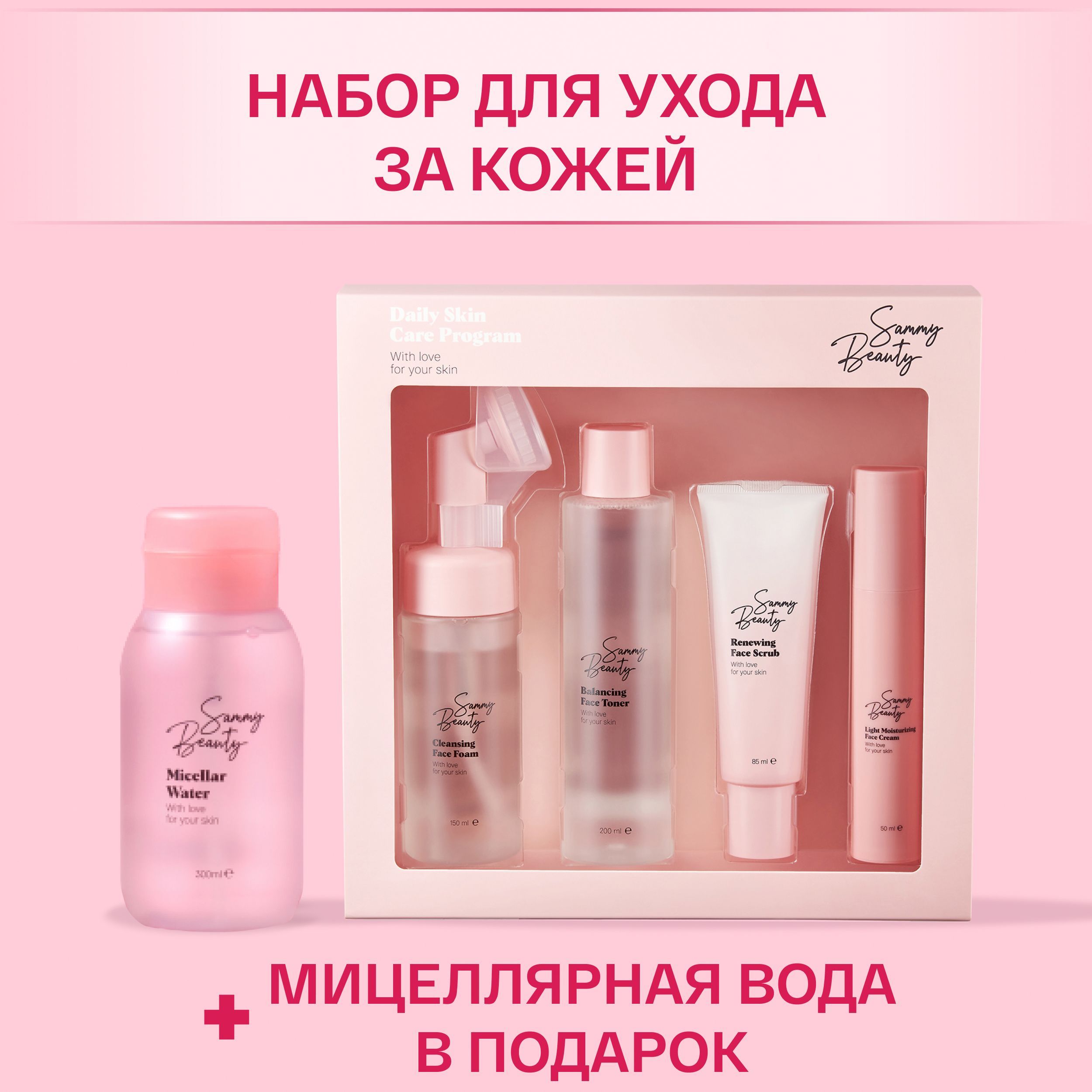 Семи Бьюти Косметика Цена